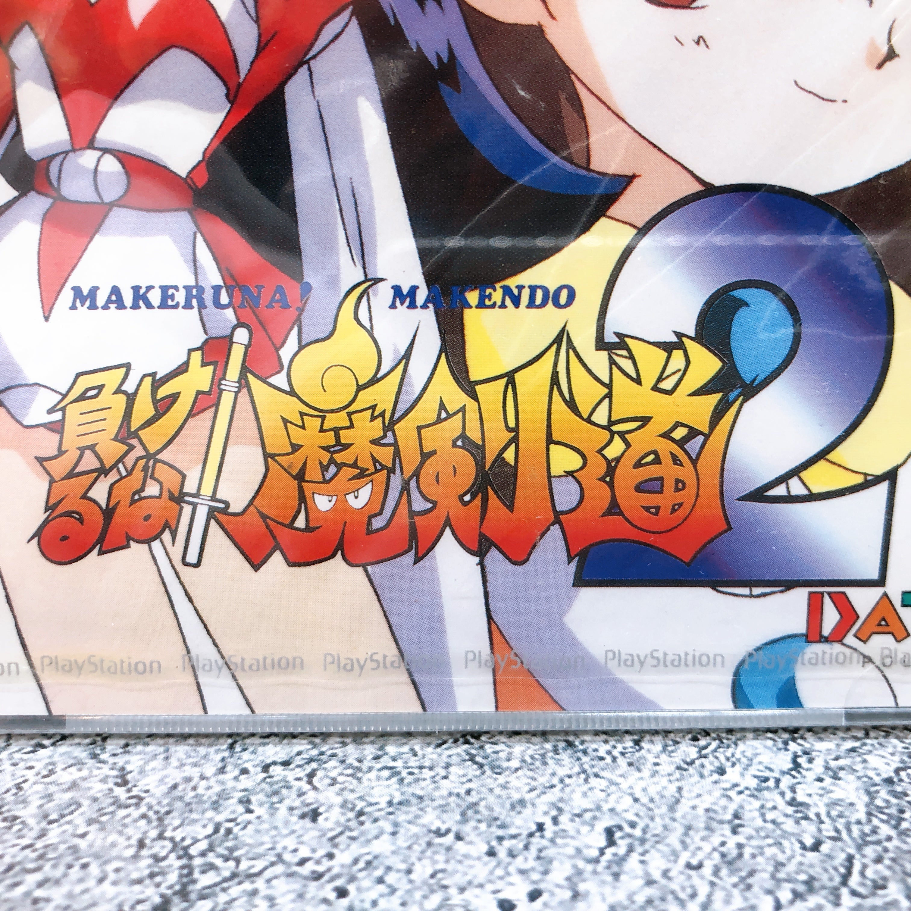 Playstation Makeruna Makendo 2 PS1 Datam Polystar Fighting Japan Game Sealed New