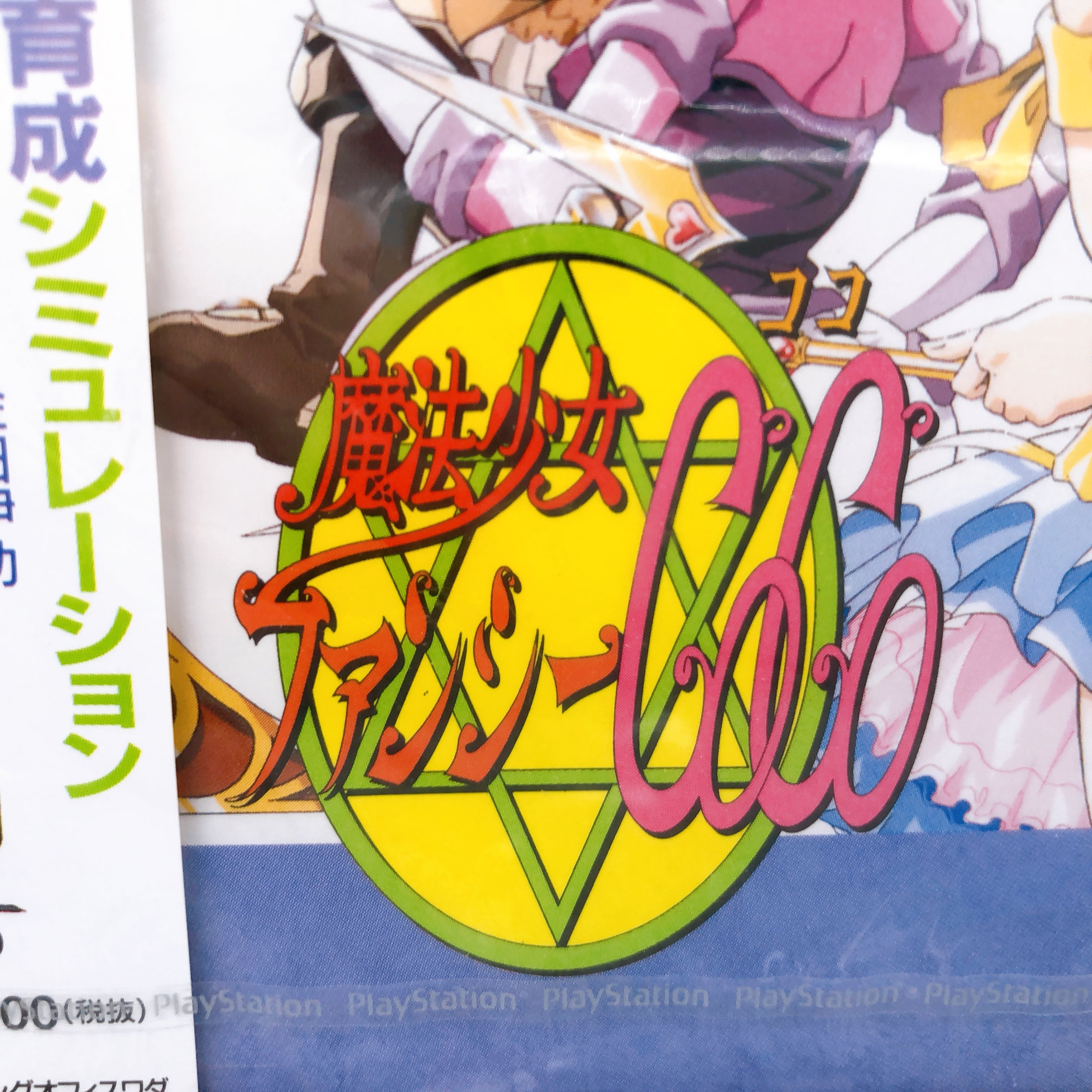 Playstation Mahou Shoujo Fancy CoCo PS1 Magical Girl Sony Game Sealed New