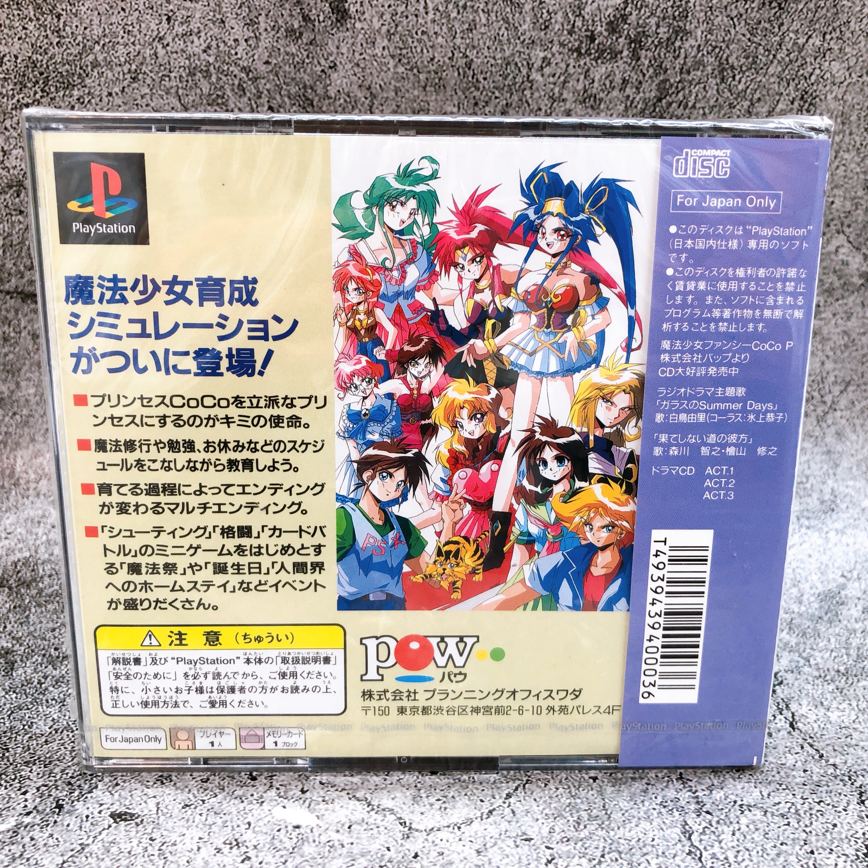 Playstation Mahou Shoujo Fancy CoCo PS1 Magical Girl Sony Game Sealed New