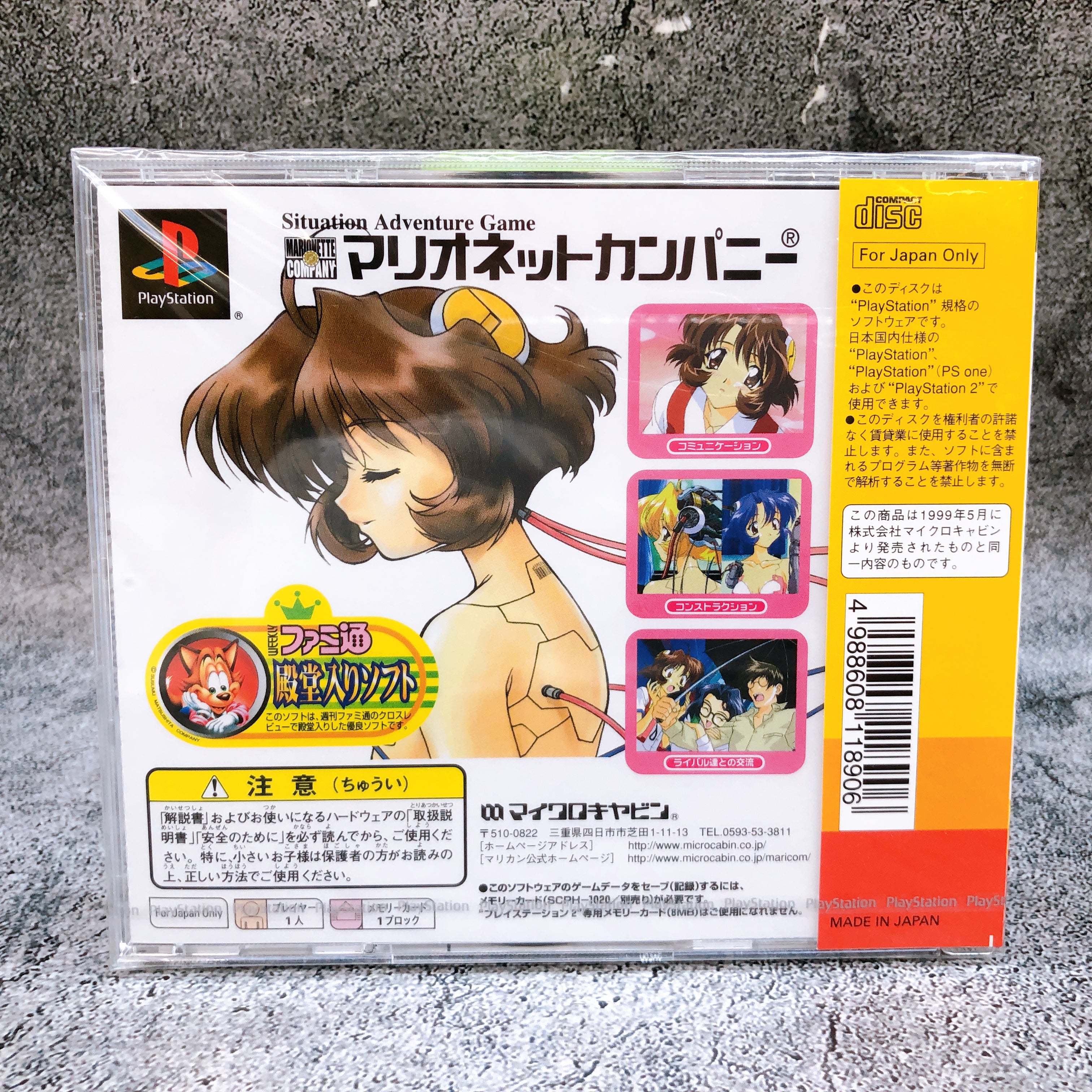 Playstation MARIONETTE COMPANY 1500 series PS1 Major Wave Japan Game Sealed NEW