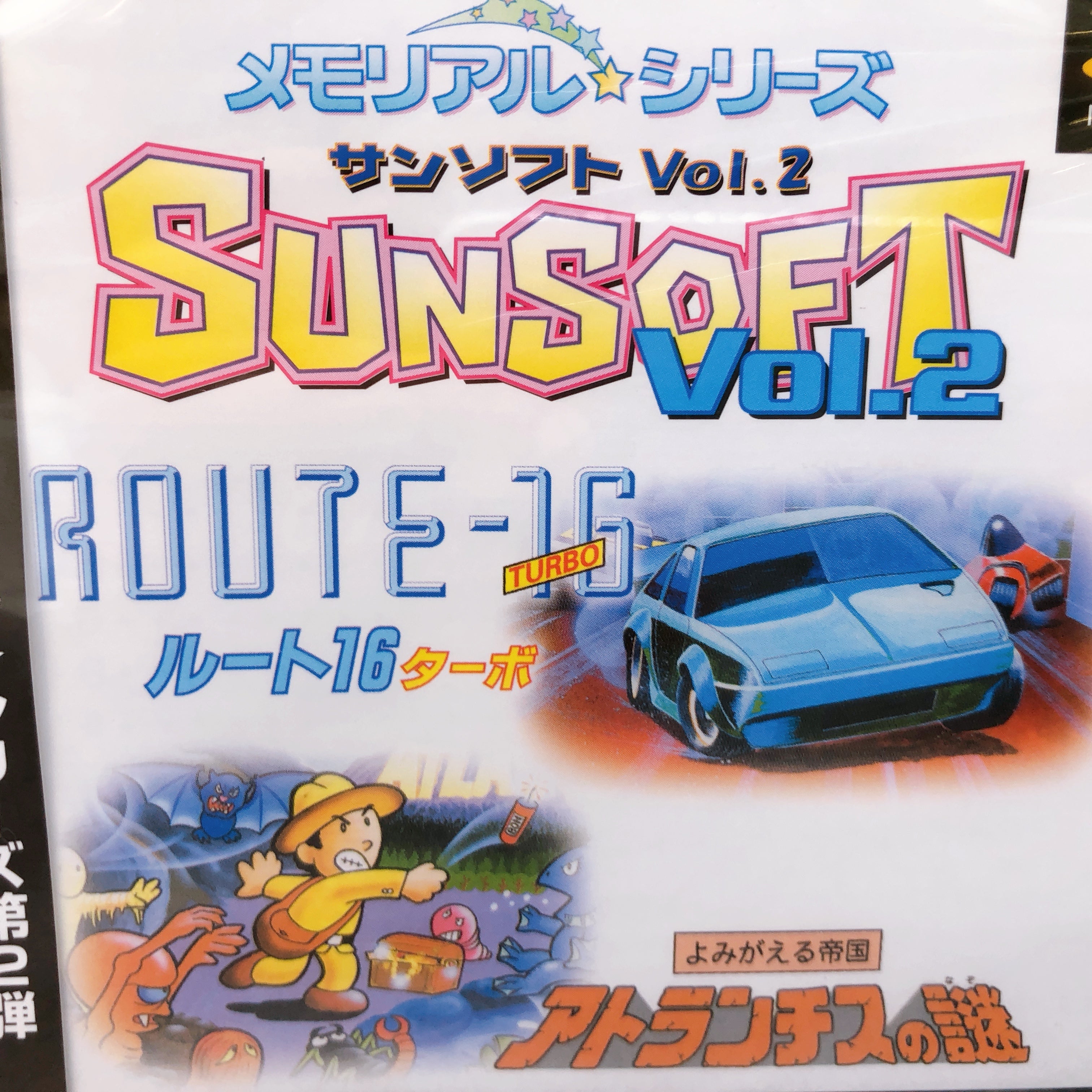 Playstation Memorial Series SUNSOFT Vol. 2 PS1 Japan Game Sealed New