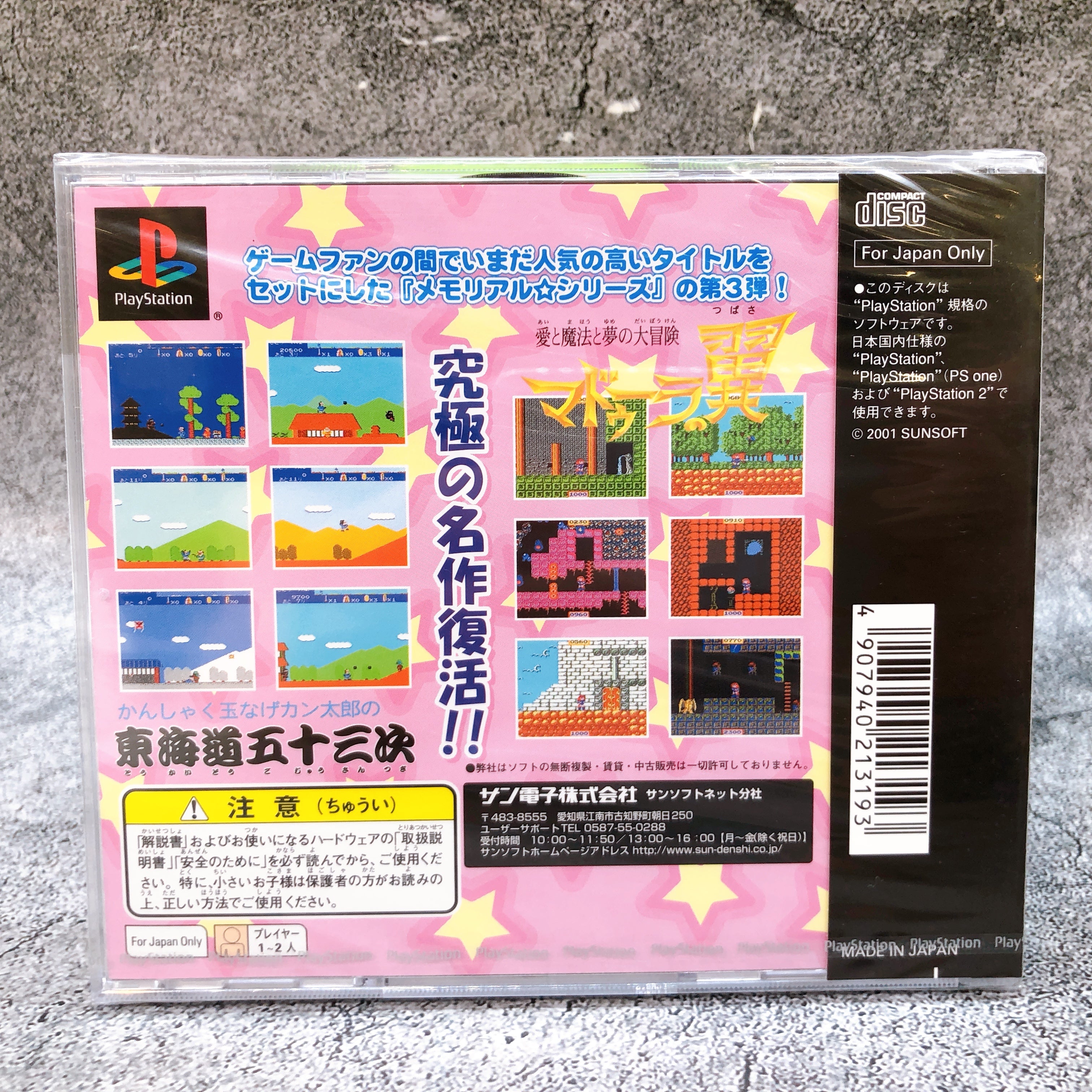 Playstation Memorial Series SUNSOFT Vol. 3 PS1 Japan Game Sealed New