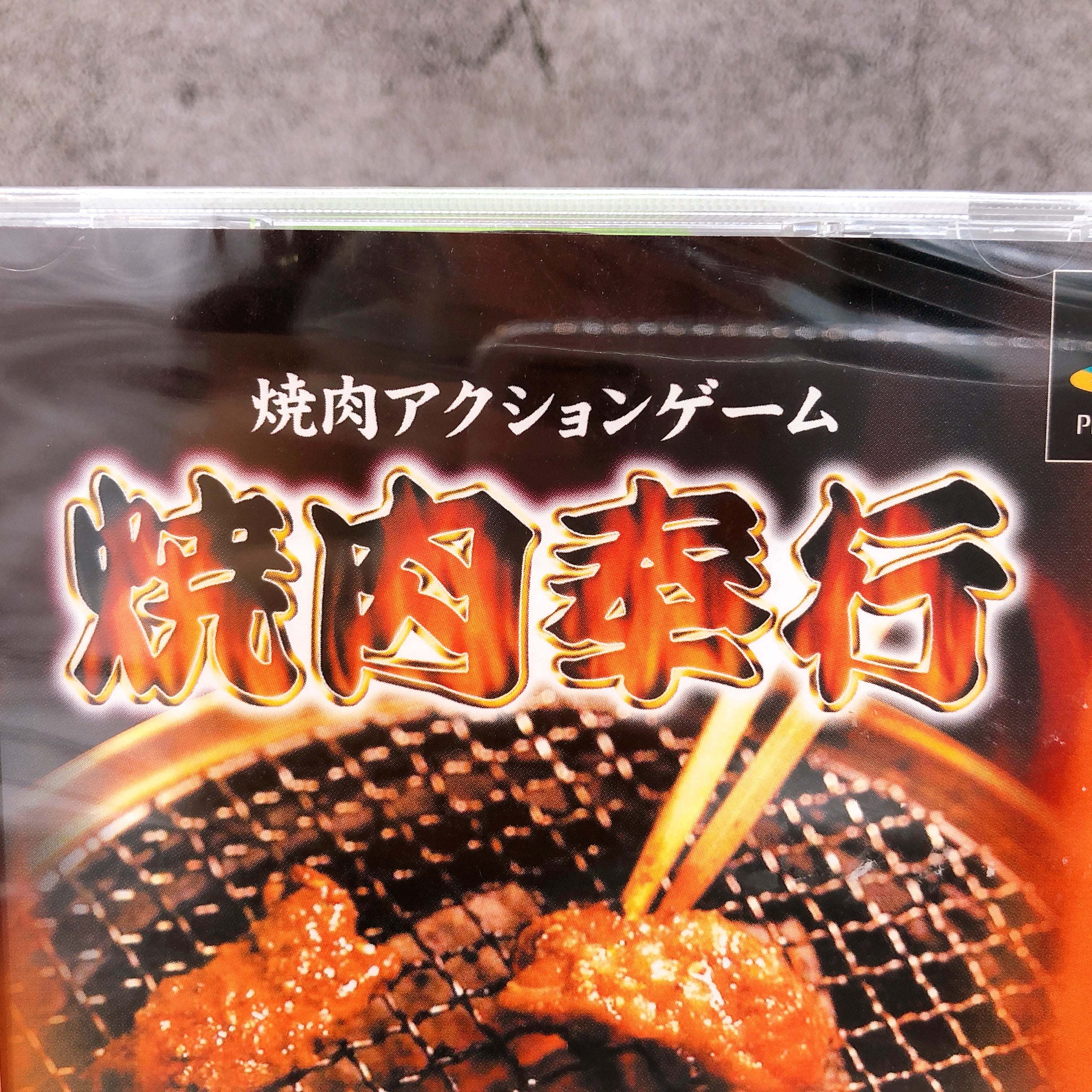 Playstation Yakiniku Bugyo PS1 Gyukaku Medeia Entertainment Japan Sealed New