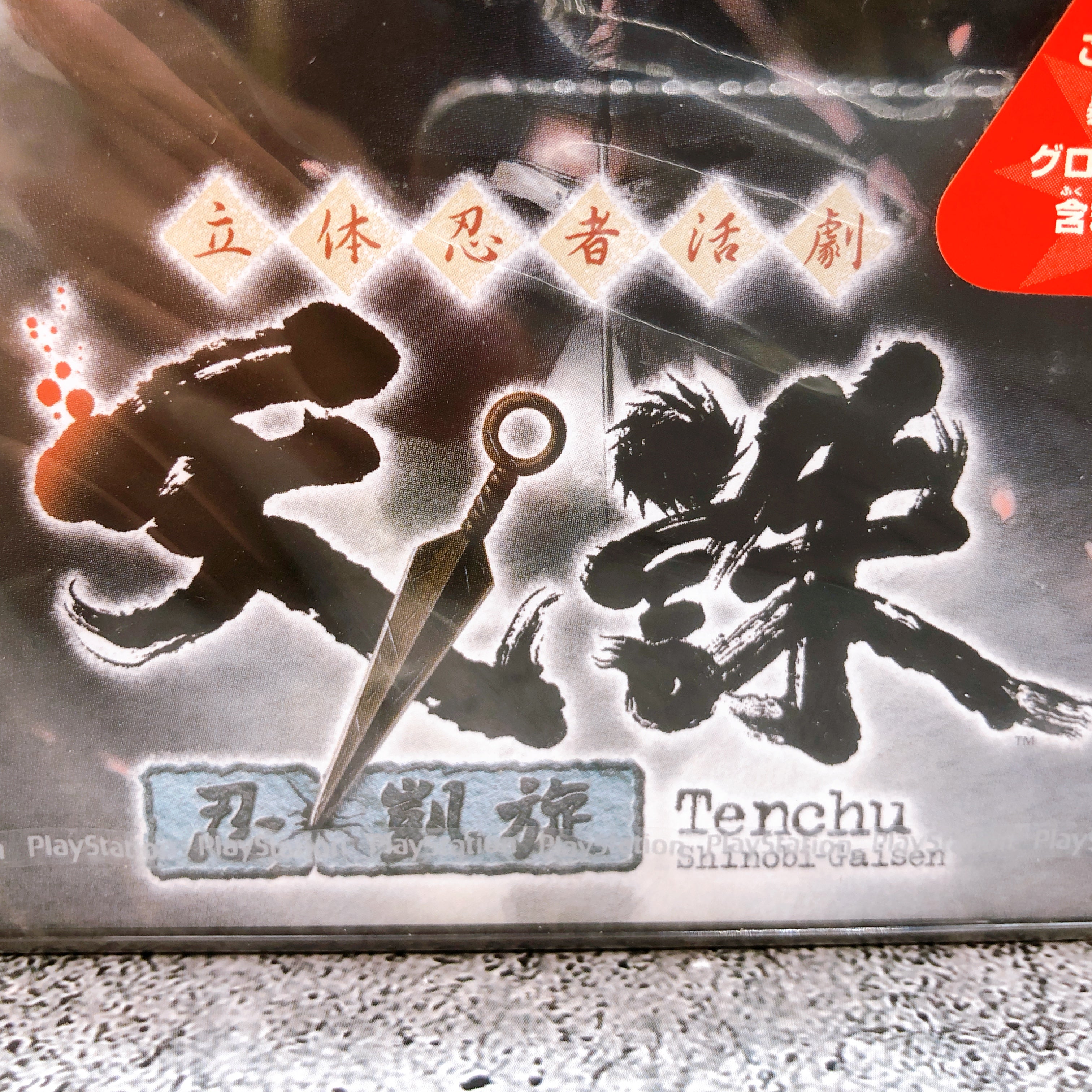 Playstation Tenchu Shinobi Gaisen PS1 Sony Japan Game Sealed NEW