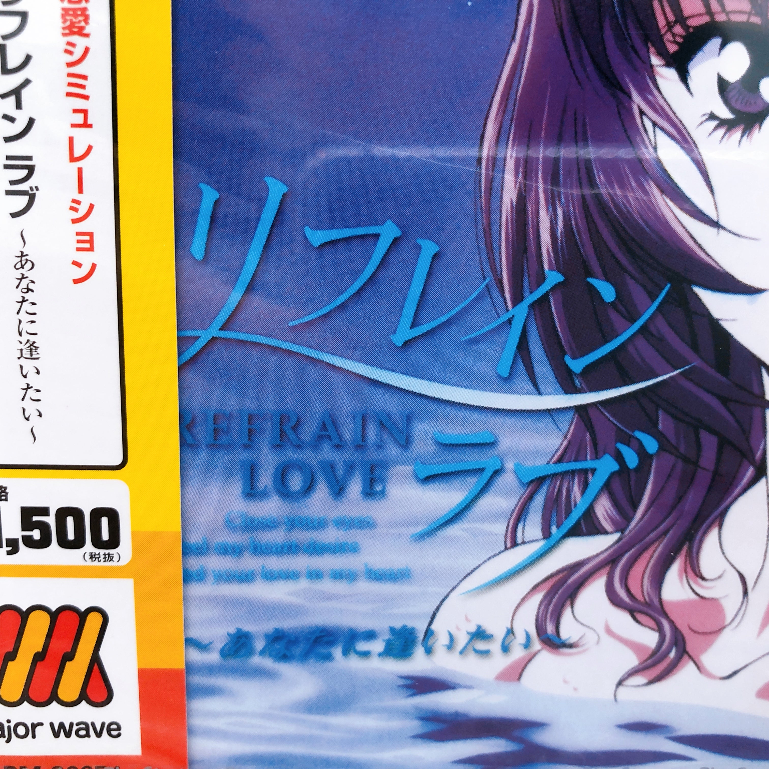 Playstation Refrain Love PS1 Hamster Major Wave Japan Game Sealed New