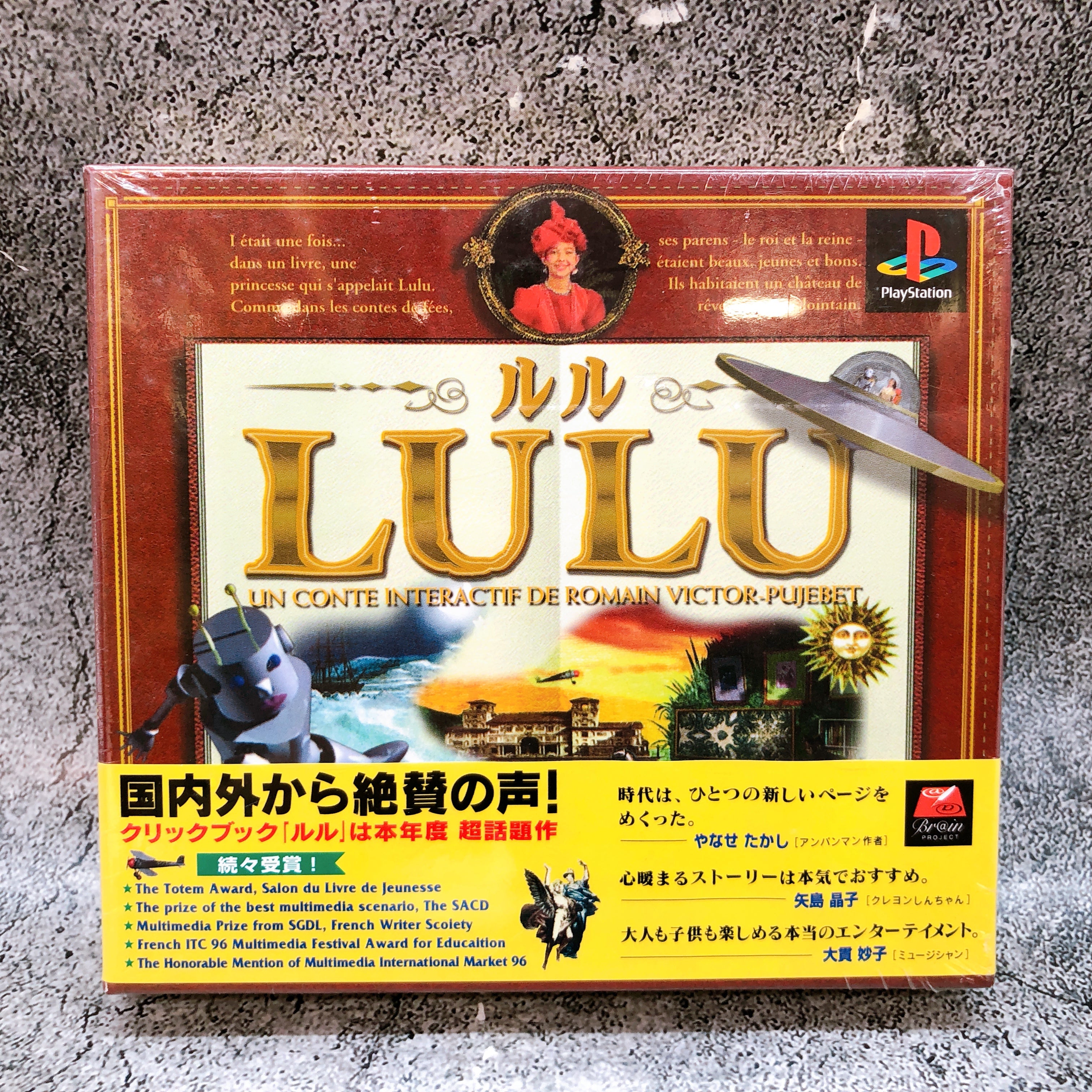 Playstation Lulu Un Conte Interactif De Roman Victor PS1 Japan Game Sealed NEW