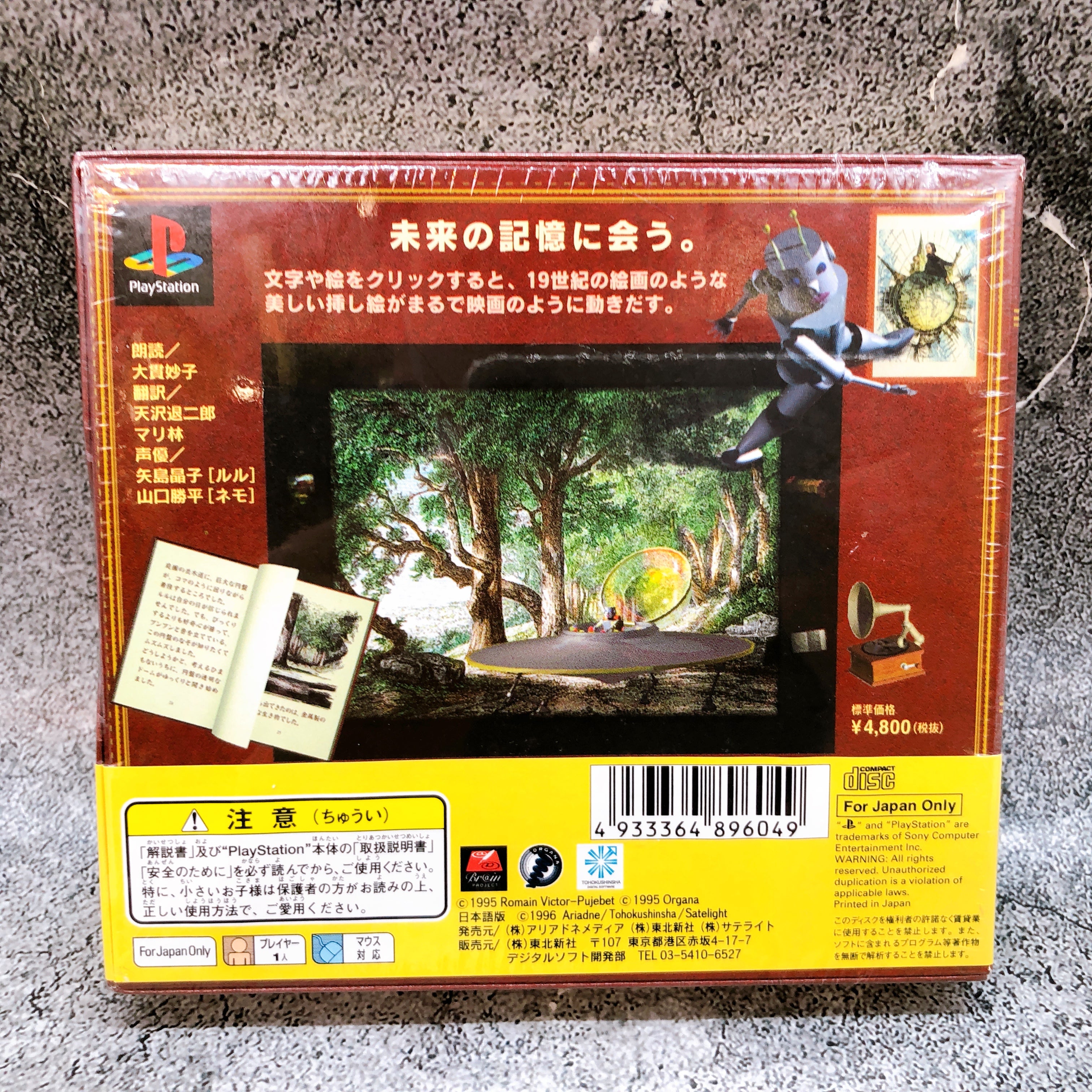 Playstation Lulu Un Conte Interactif De Roman Victor PS1 Japan Game Sealed NEW