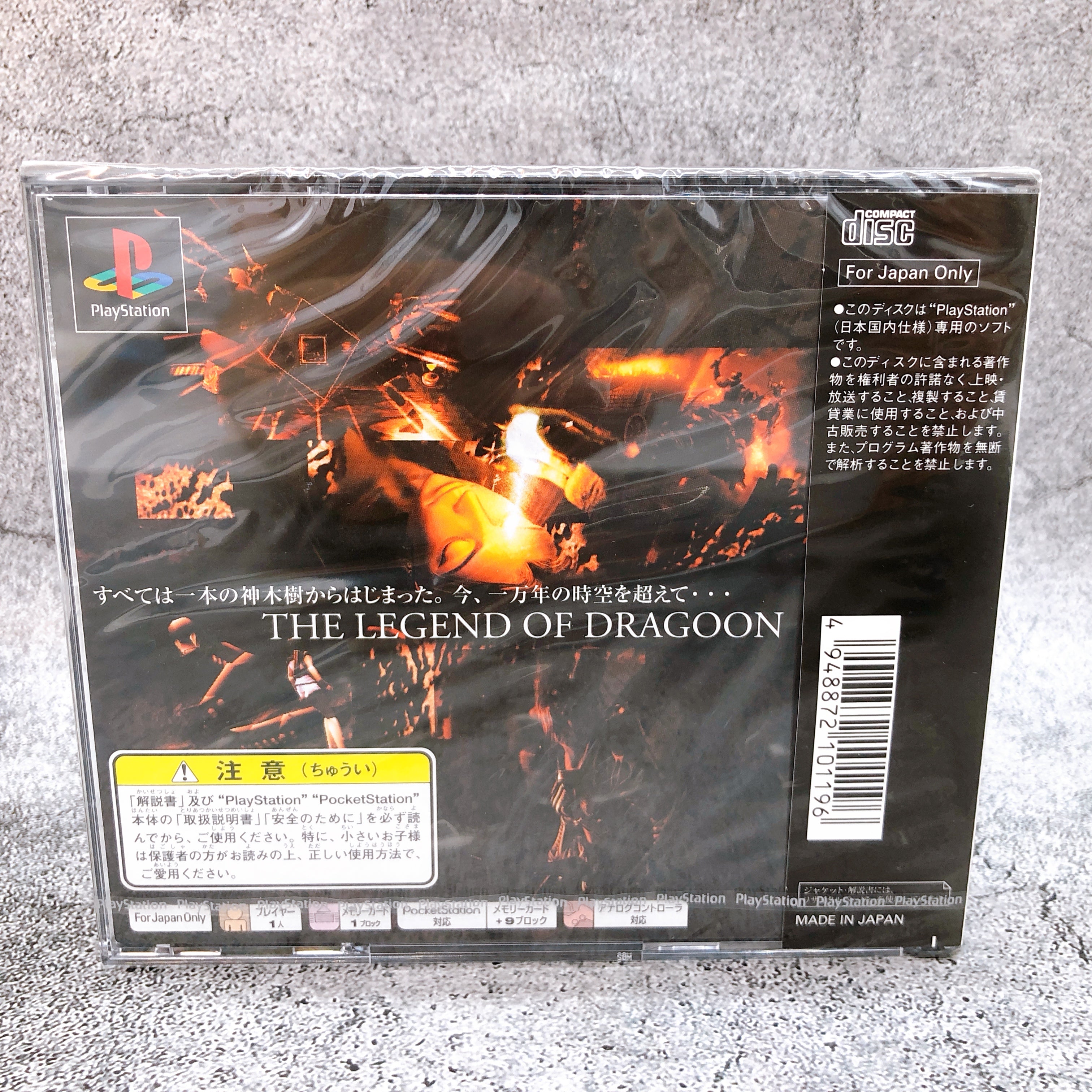 Playstation The Legend of Dragoon PS1 Sony Japan Game Sealed New