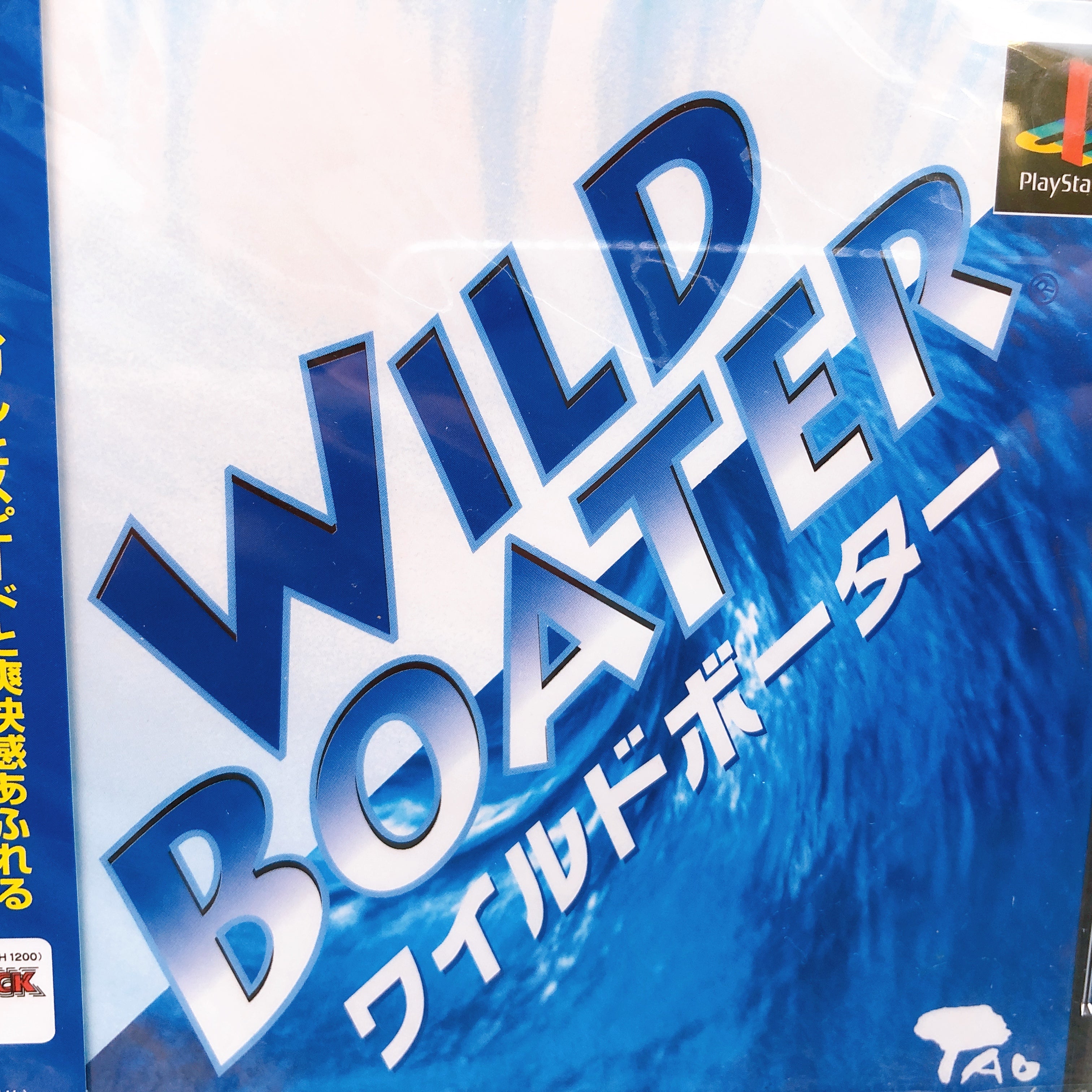 Playstation WILD BOATER PS1 Tao Human Systems Japan Retro Boat Game Sealed New