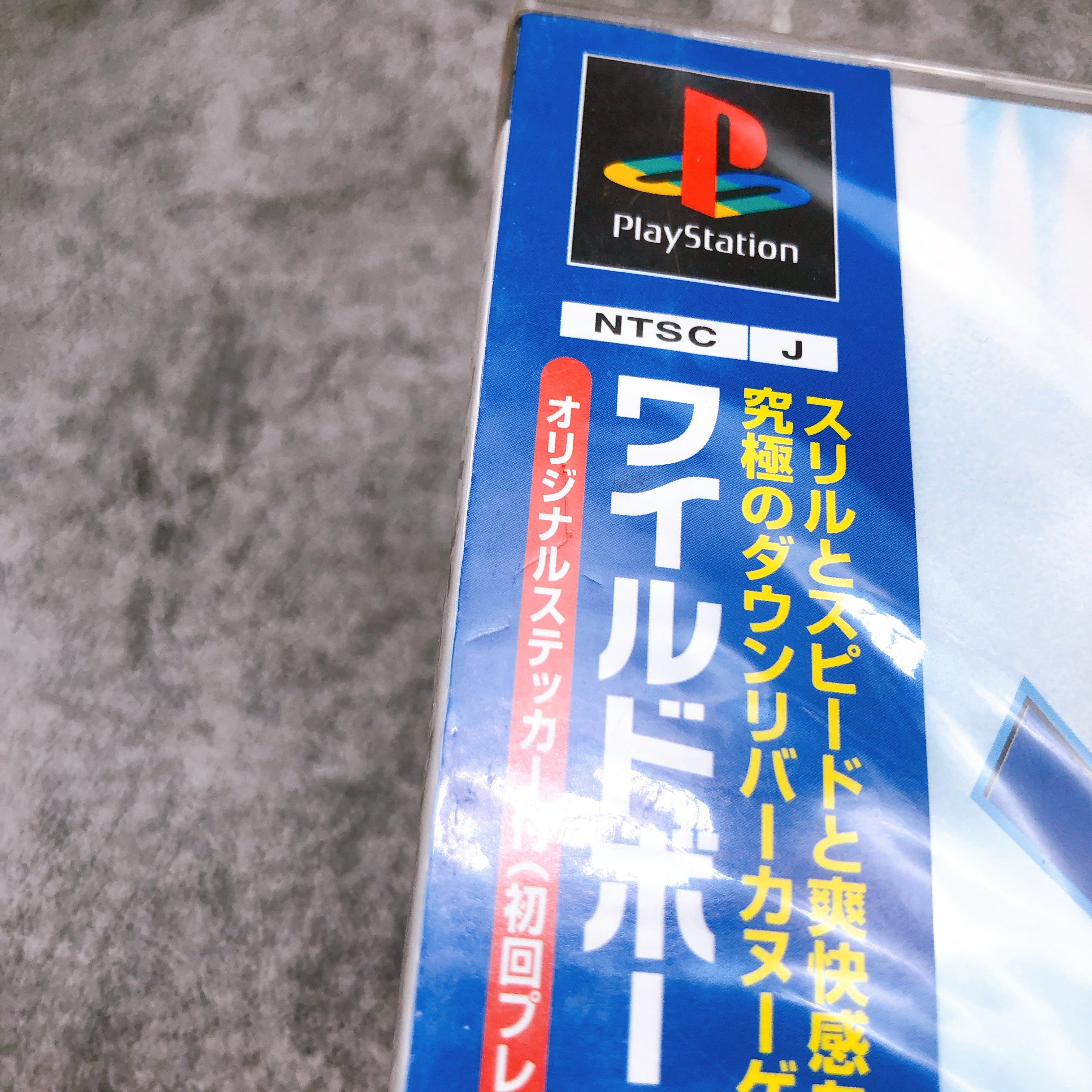 Playstation WILD BOATER PS1 Tao Human Systems Japan Retro Boat Game Sealed New