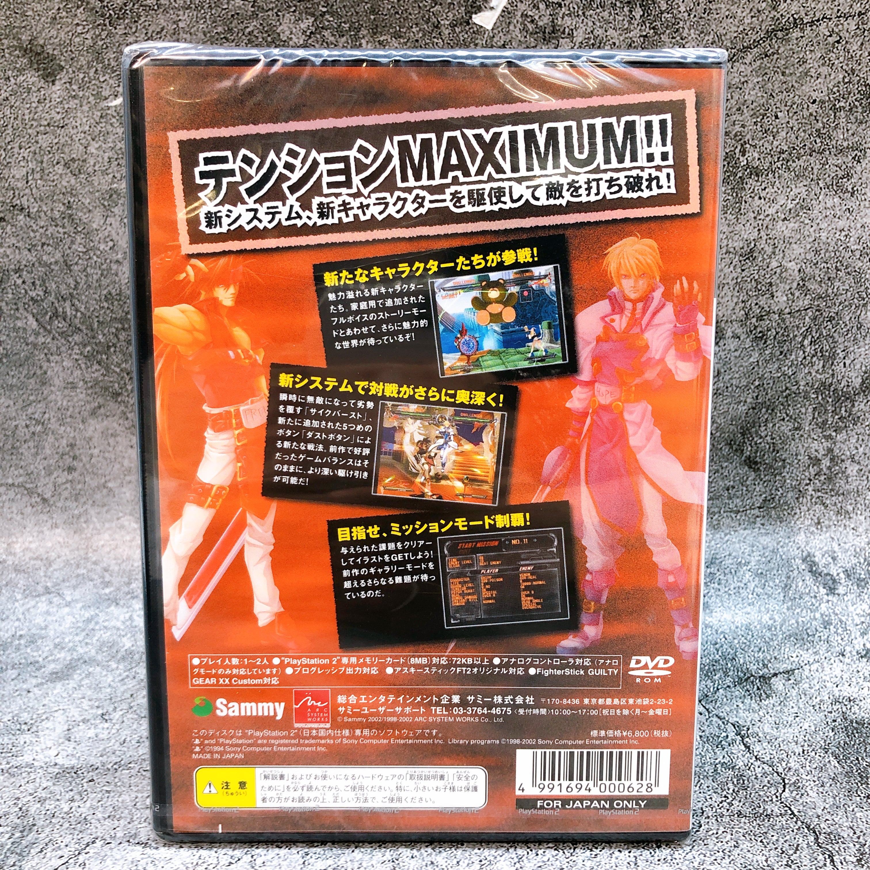 Playstation 2 Guilty Gear XX The Midnight Carnival PS2 SAMMY Game Sealed New