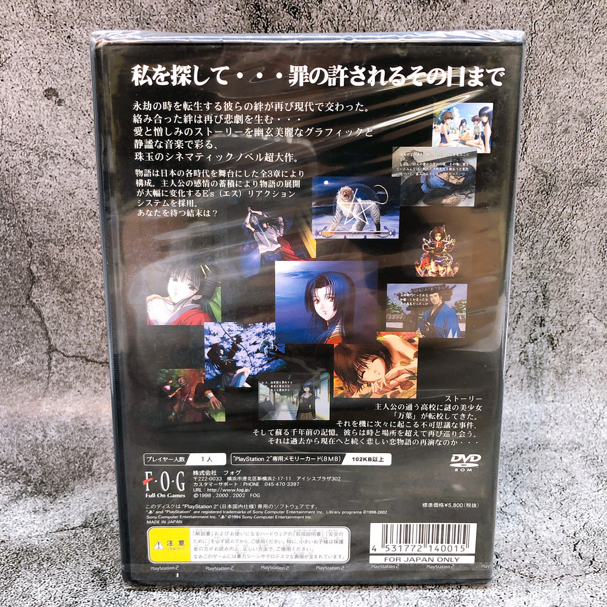 PS2 Kuon no Kizuna Sairinshou Sony PlayStation 2 FOG Japan Game Factory Sealed