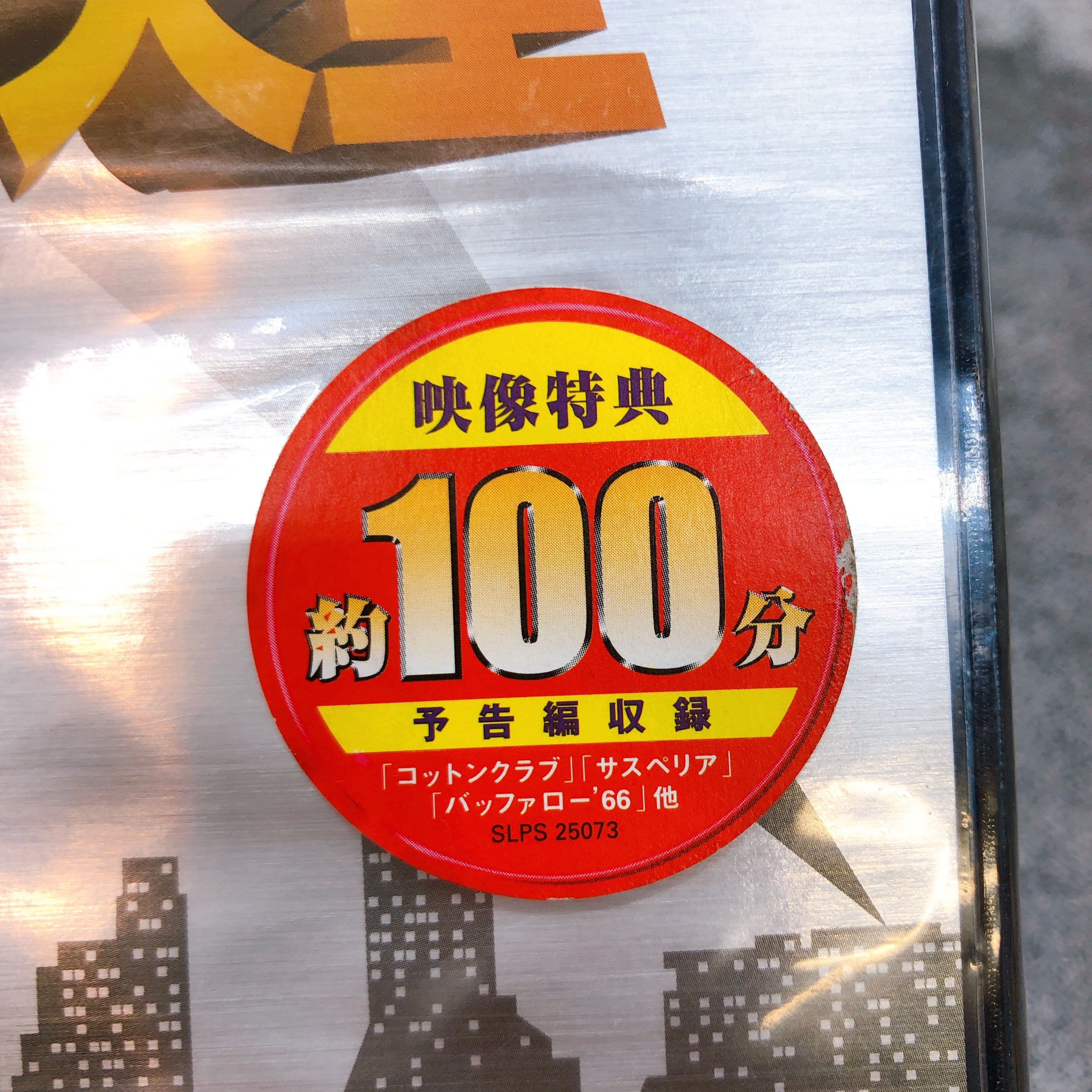 Playstation 2 Cinema Surfing Youga Taizen PS2 VICTOR Sony Game Sealed New