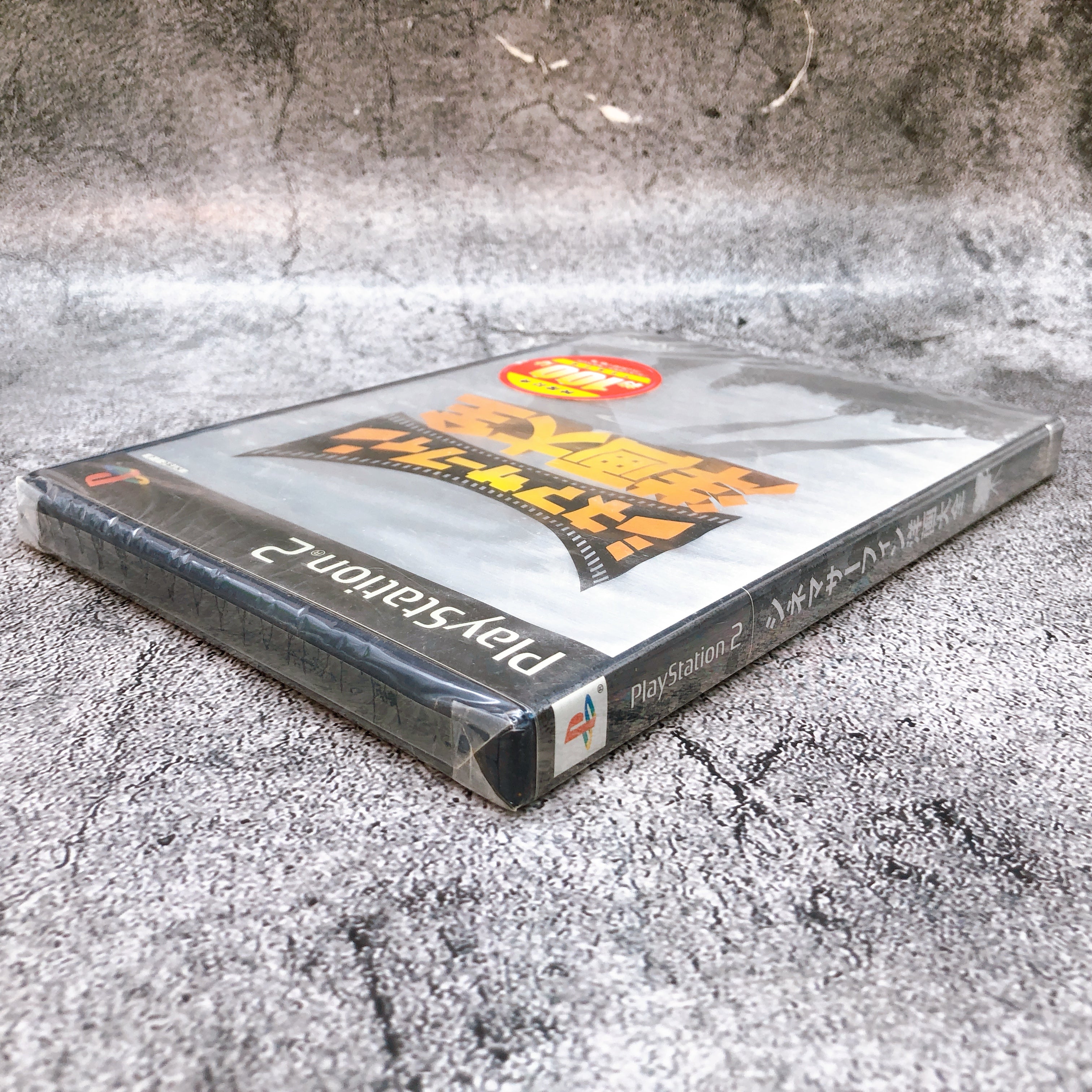 Playstation 2 Cinema Surfing Youga Taizen PS2 VICTOR Sony Game Sealed New