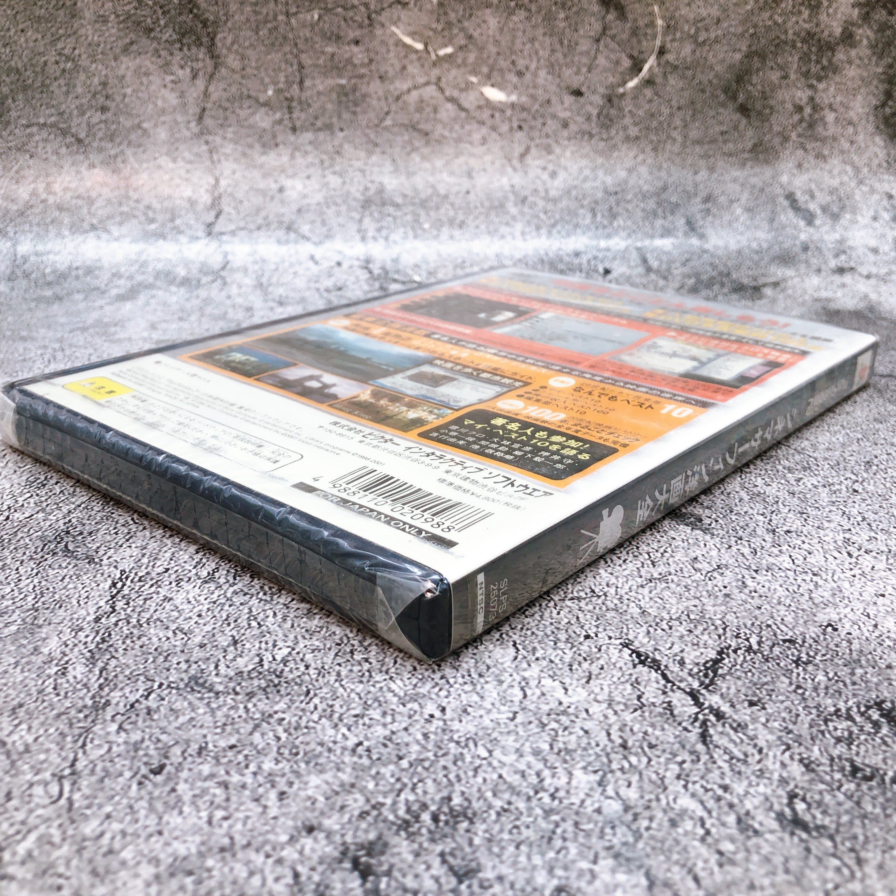 Playstation 2 Cinema Surfing Youga Taizen PS2 VICTOR Sony Game Sealed New