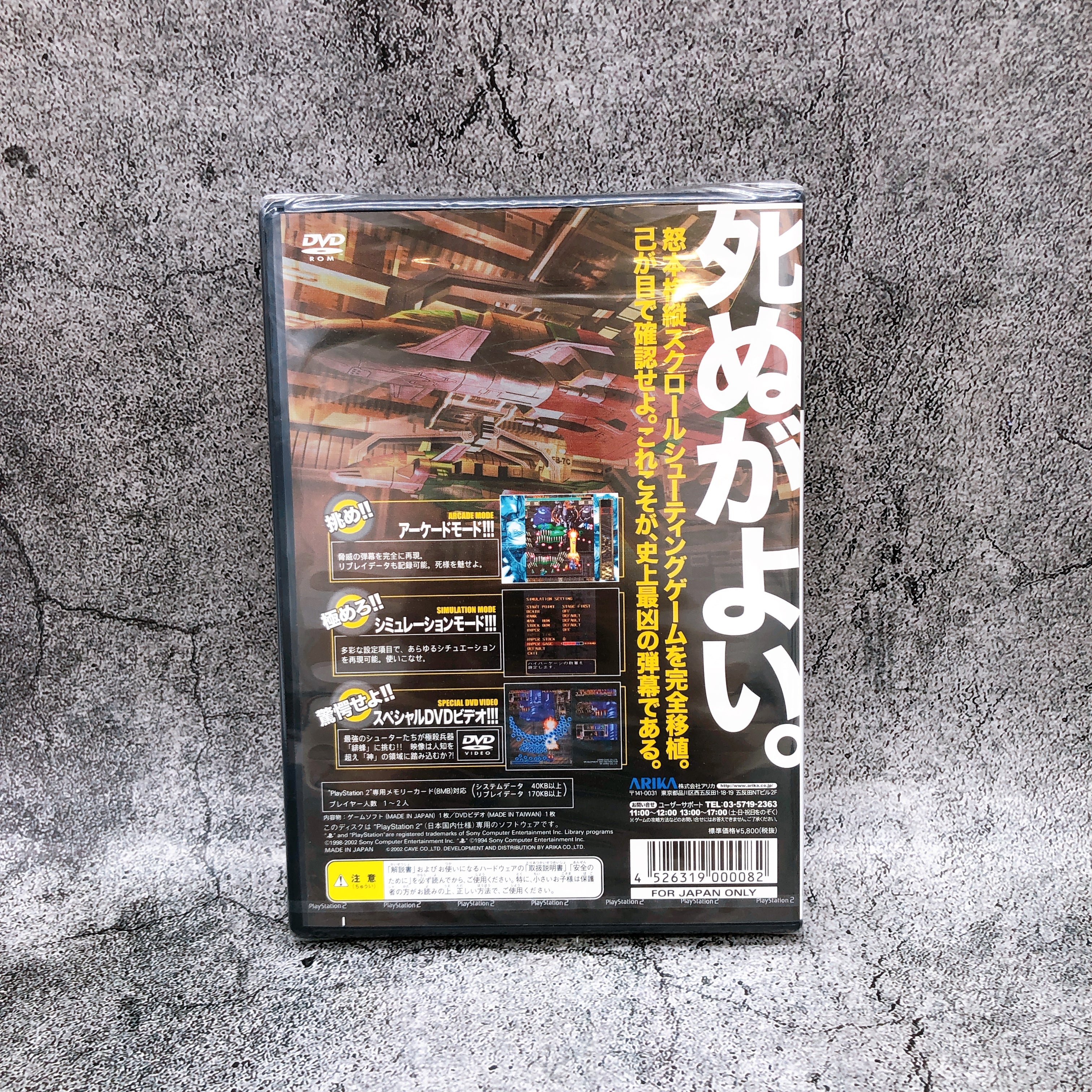 Playstation 2 DoDonPachi Dai-Ou-Jou PS2 ARIKA Shooting Japan Game Sealed New