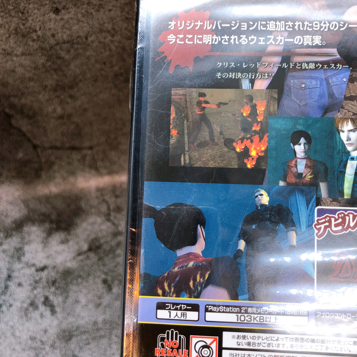 PS2 BioHazard Code Veronica Complete Edition Resident Evil CAPCOM Japan Game NEW