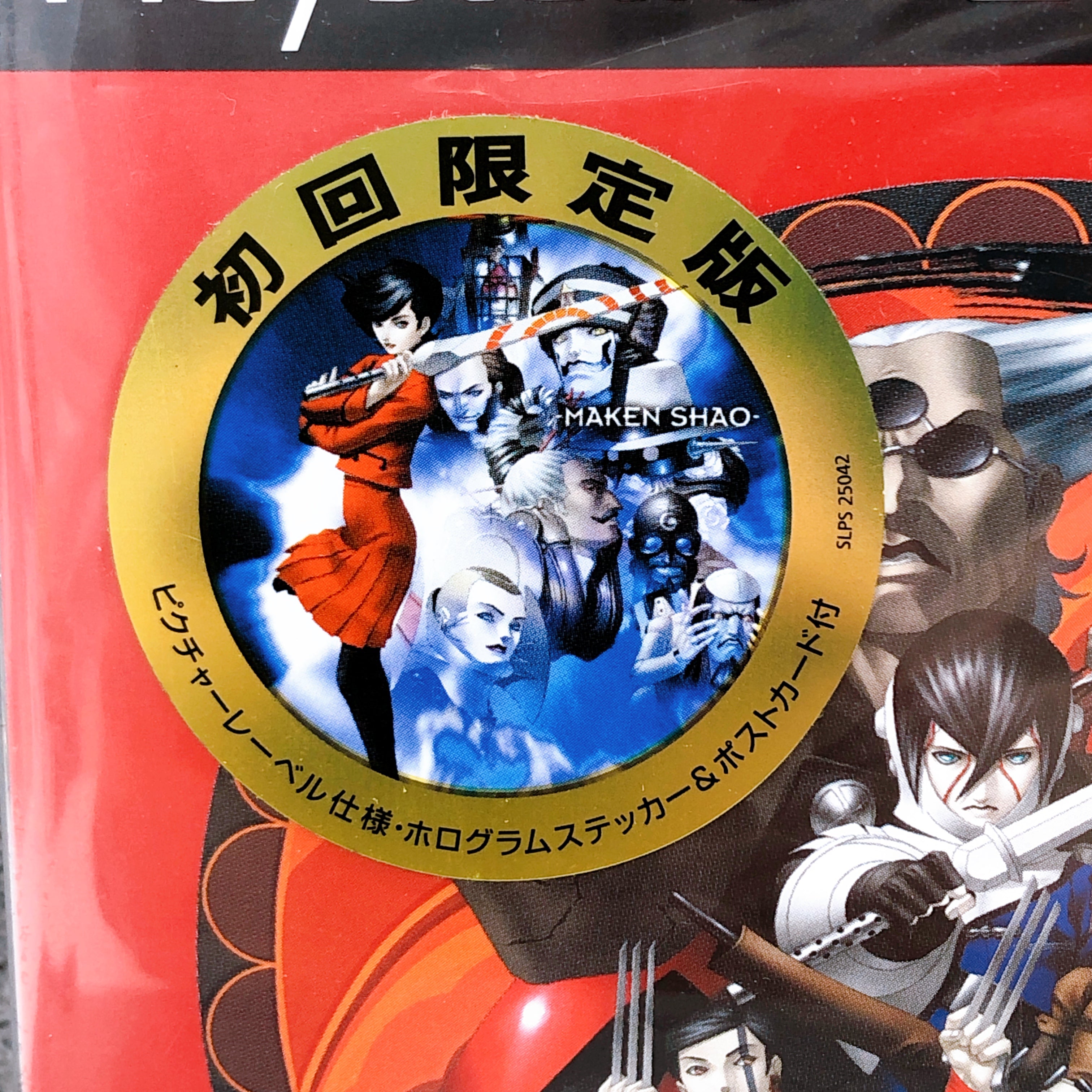 PlayStation 2 Maken Shao First Limited Edition PS2 ATLUS Japan Game Sealed New