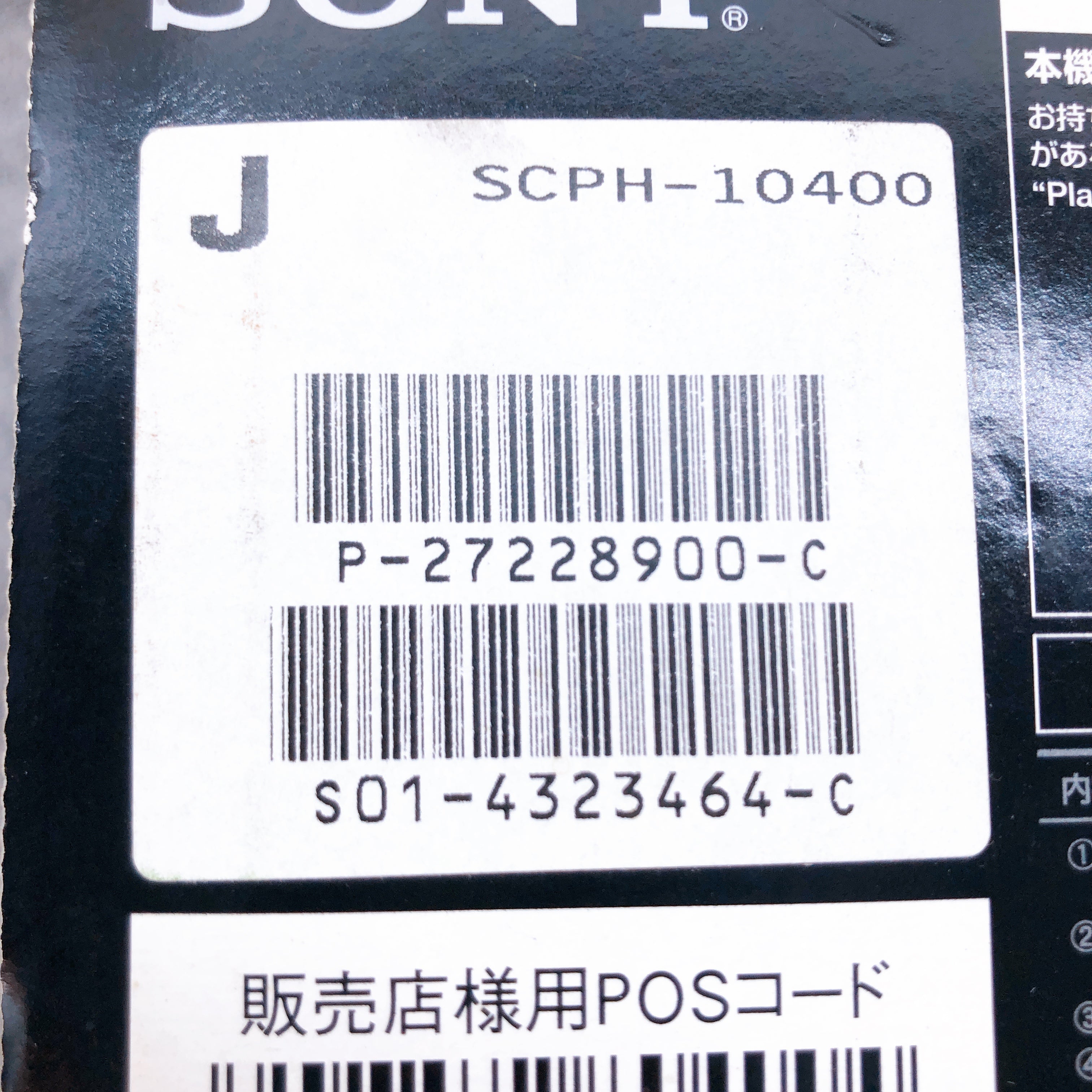 Sony Playstation 2 BB Unit 40GB SCPH-10400 Expansion Bay Type PS2 HDD Disc Drive