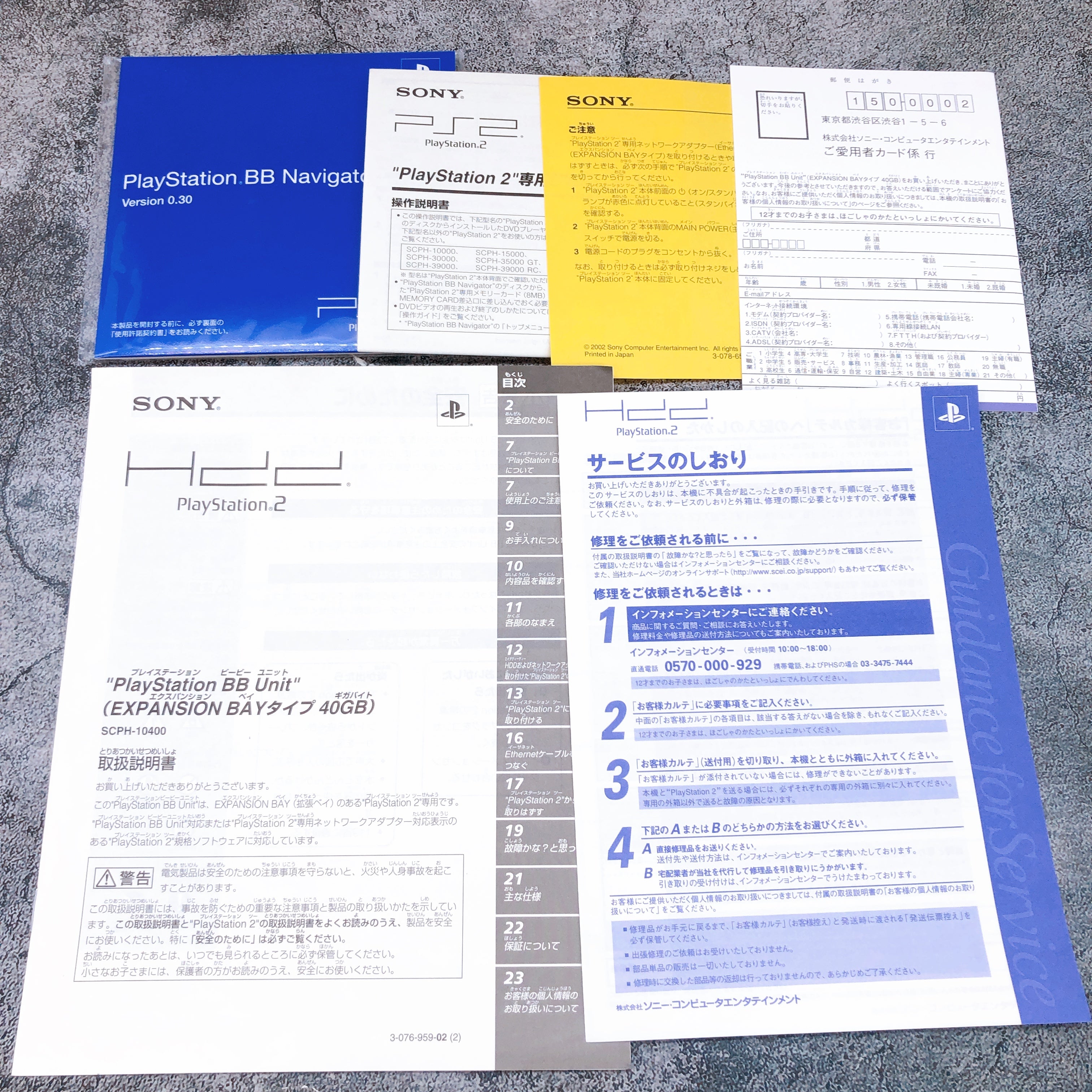 Sony Playstation 2 BB Unit 40GB SCPH-10400 Expansion Bay Type PS2 HDD Disc Drive