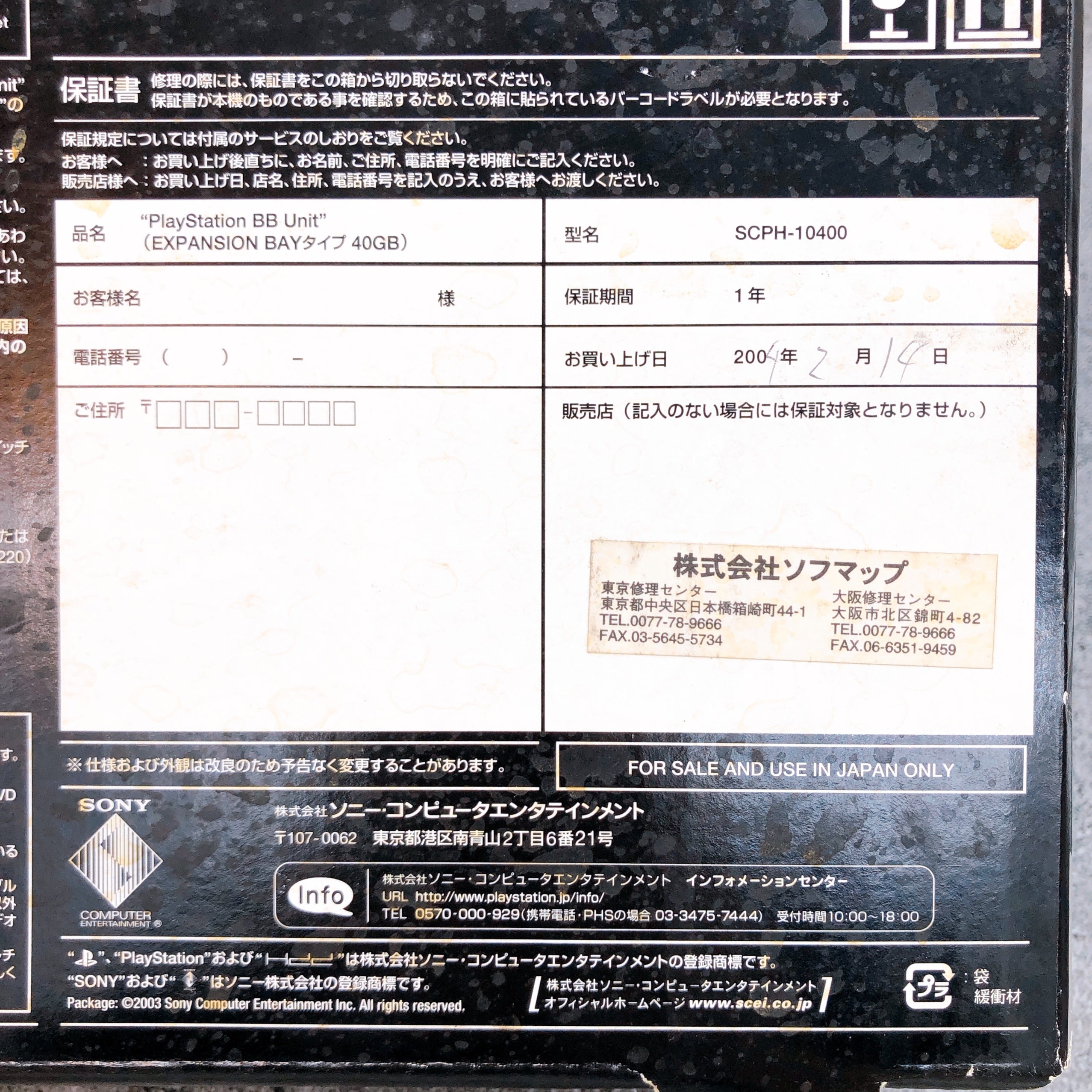 Sony Playstation 2 BB Unit 40GB SCPH-10400 Expansion Bay Type PS2 HDD Disc Drive