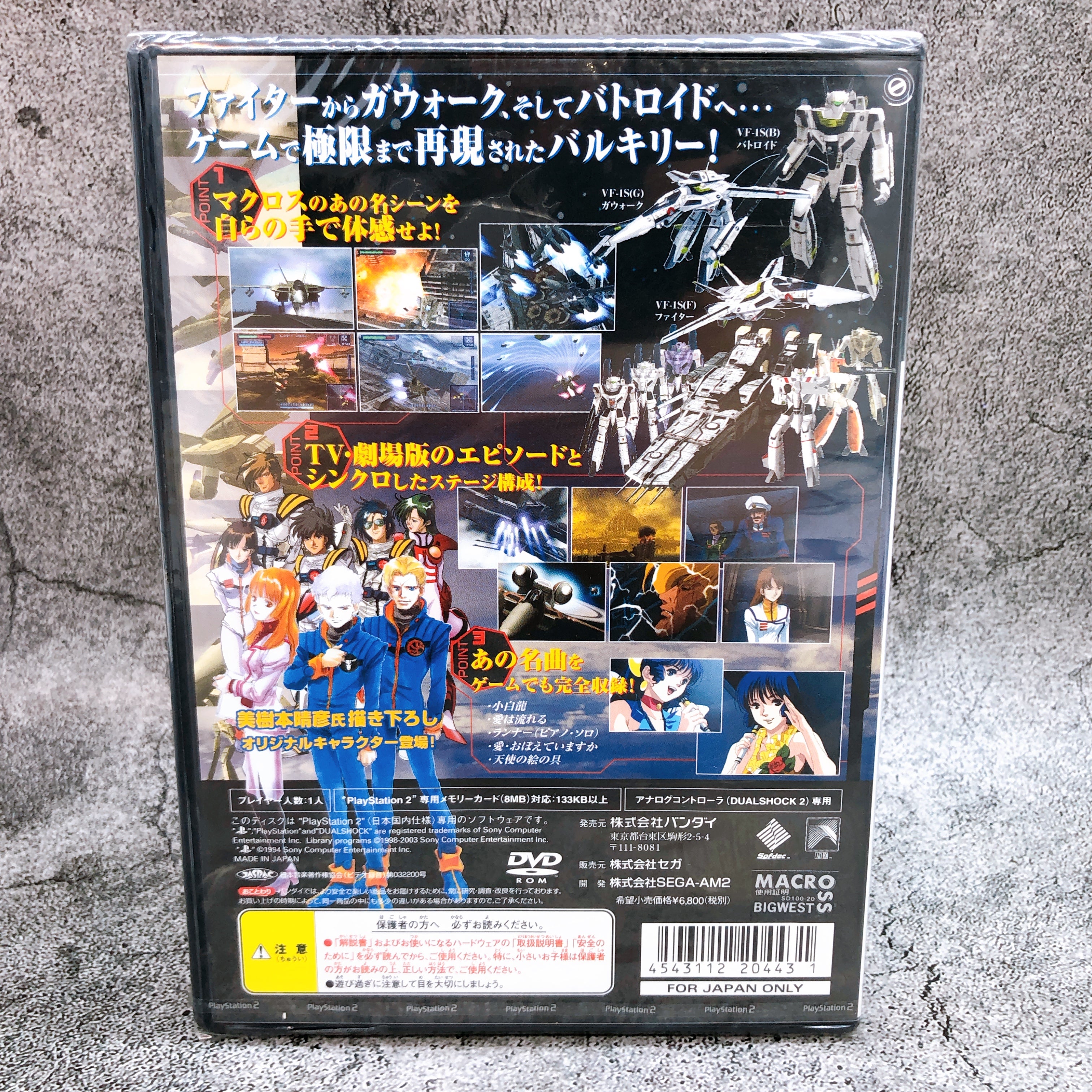 Playstation 2 Macross The Super Dimension Fortress PS2 Shooting Game Sealed New