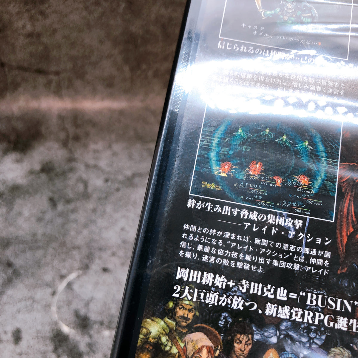 PS2 BUSIN Wizardry Alternative PlayStation 2 the Best ATLUS Japan Game AUTHENTIC
