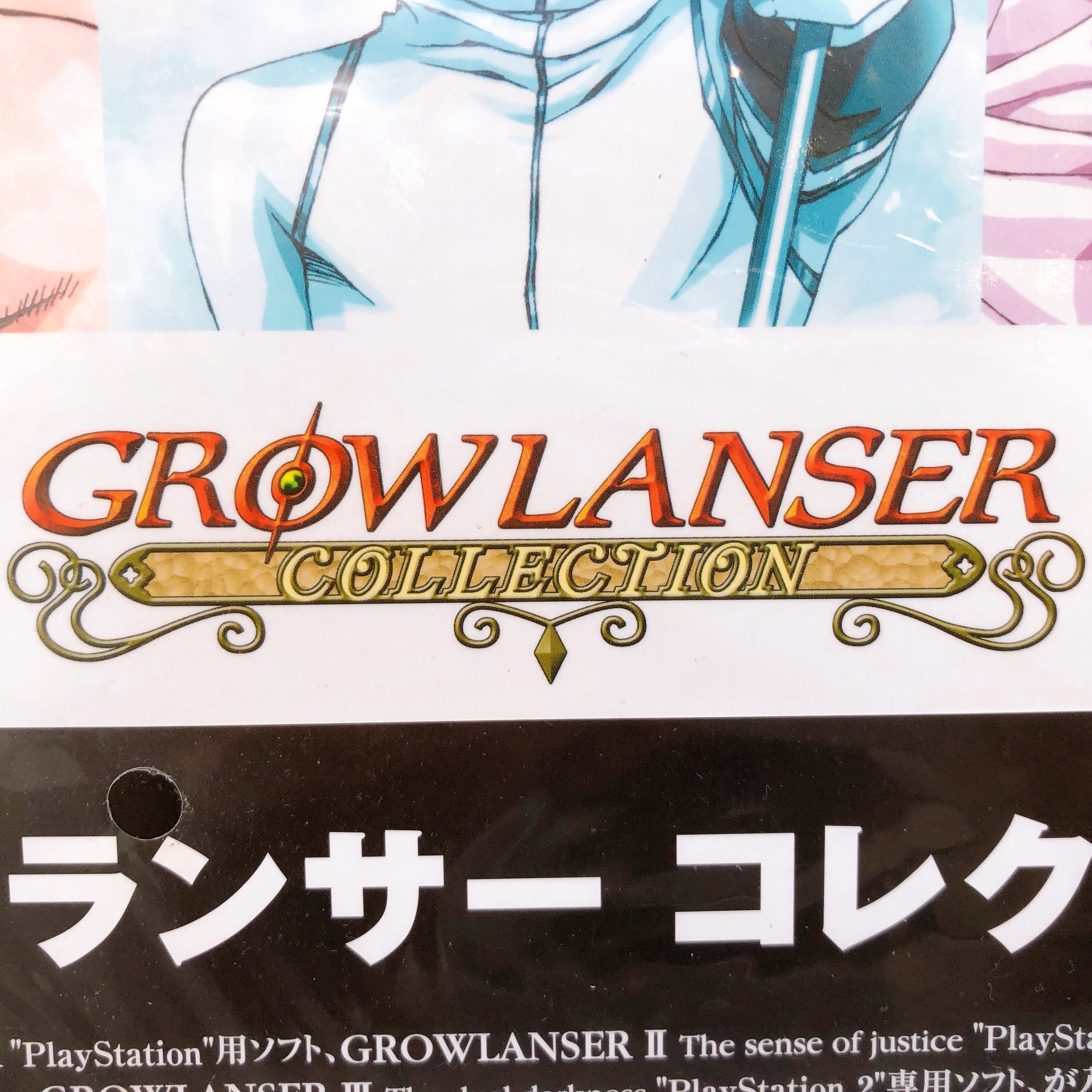 PS2 Growlanser Collection PlayStation 2 ATLUS Japan Retro Game Sealed FASTSHIP