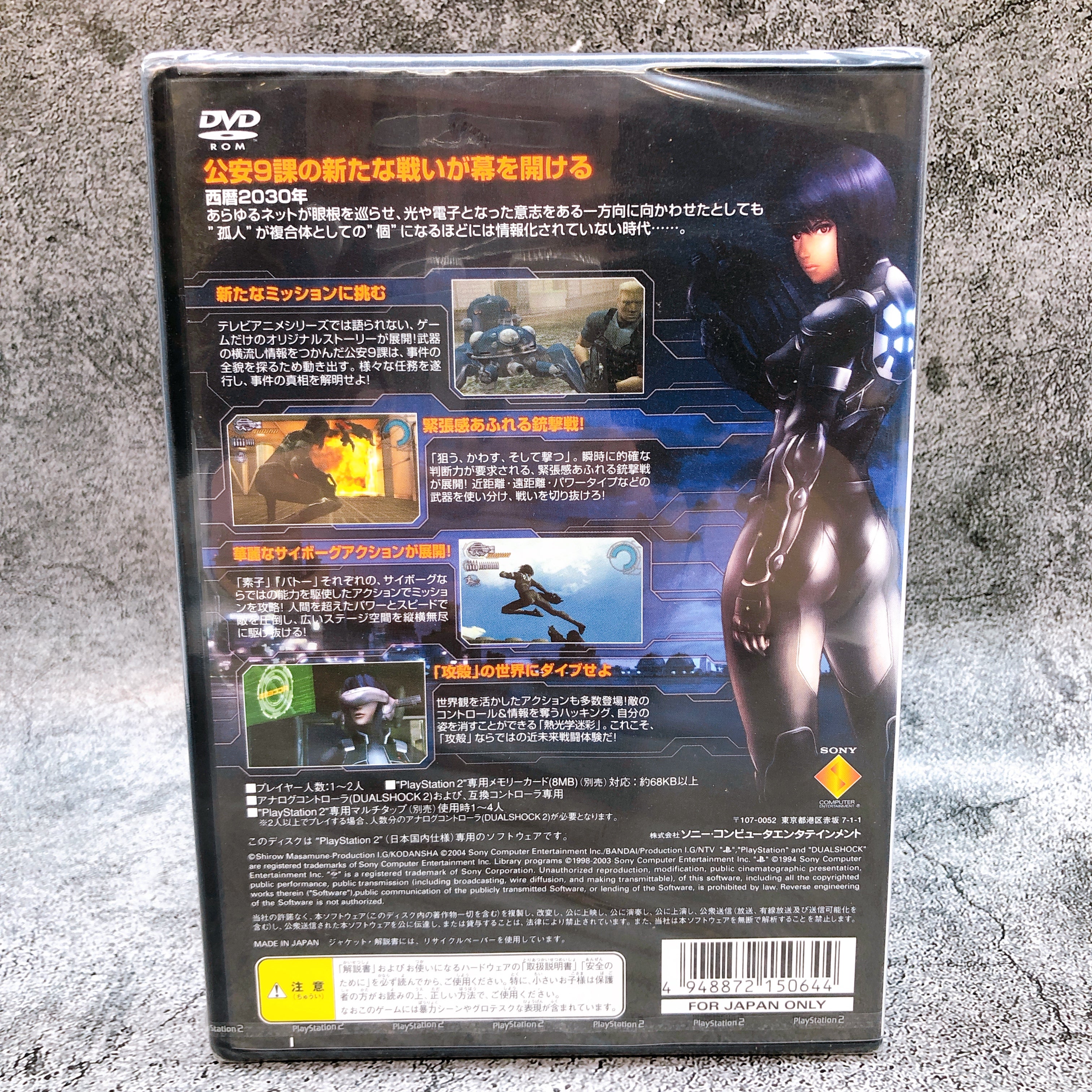 Playstation 2 Ghost in the Shell Stand Alone Complex PS2 Japan Game Sealed NEW