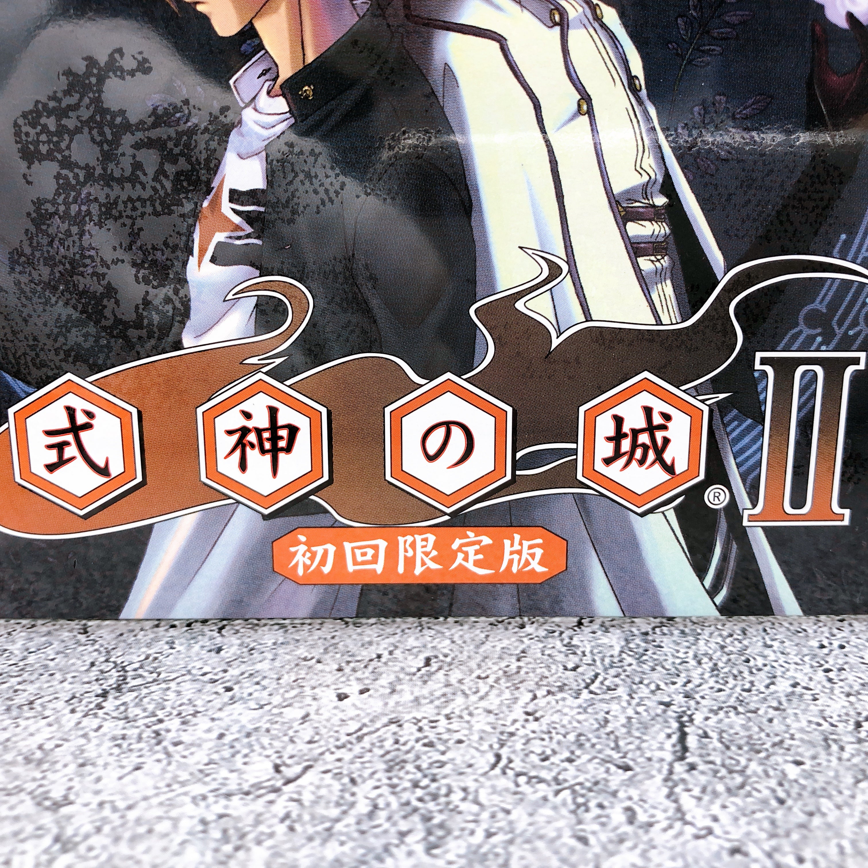 SEGA Dreamcast Shikigami no Shiro II Limited Edition Shooting DC Game Sealed New