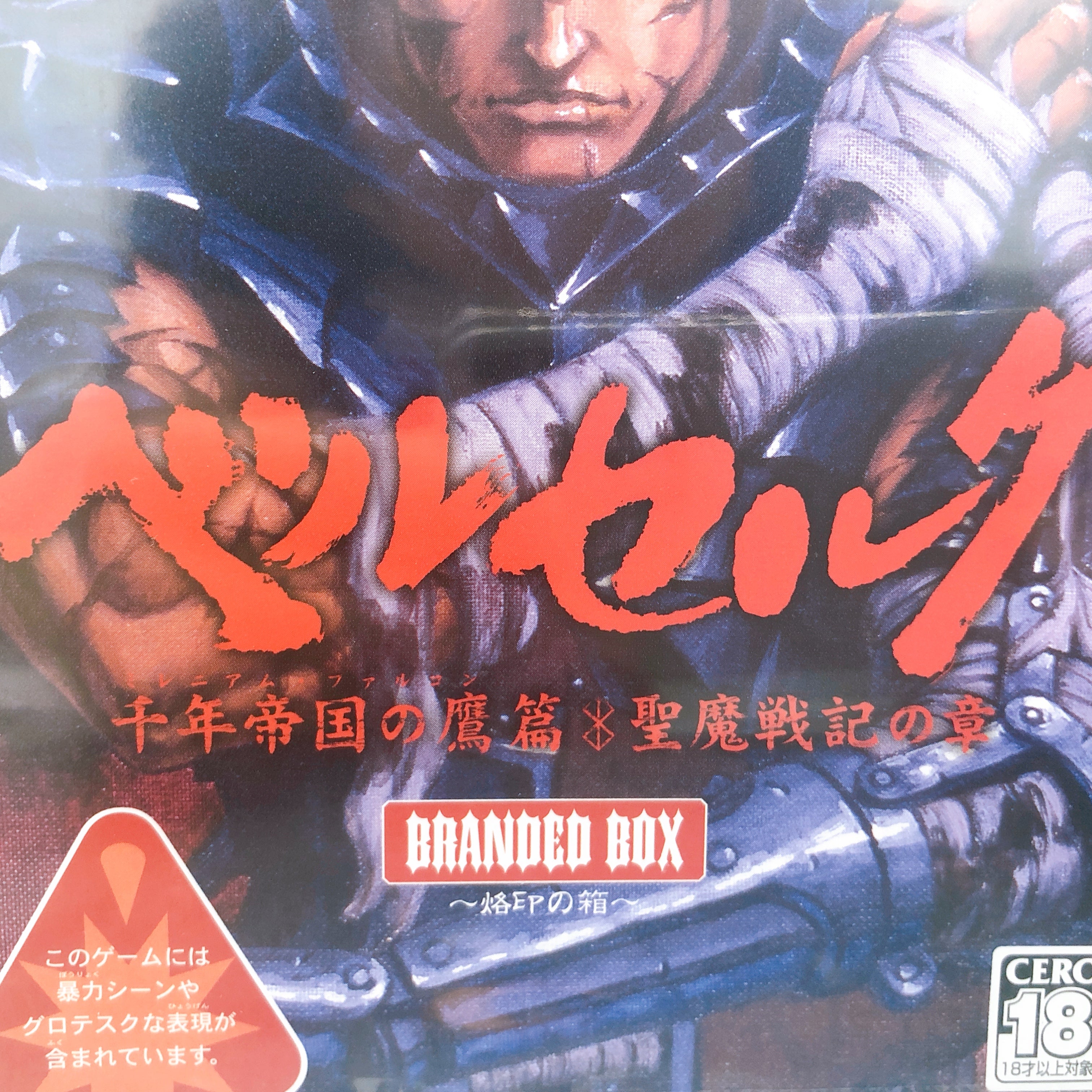 Playstation 2 Berserk Millennium Falcon Seima Senki PS2 Sammy Game Sealed New