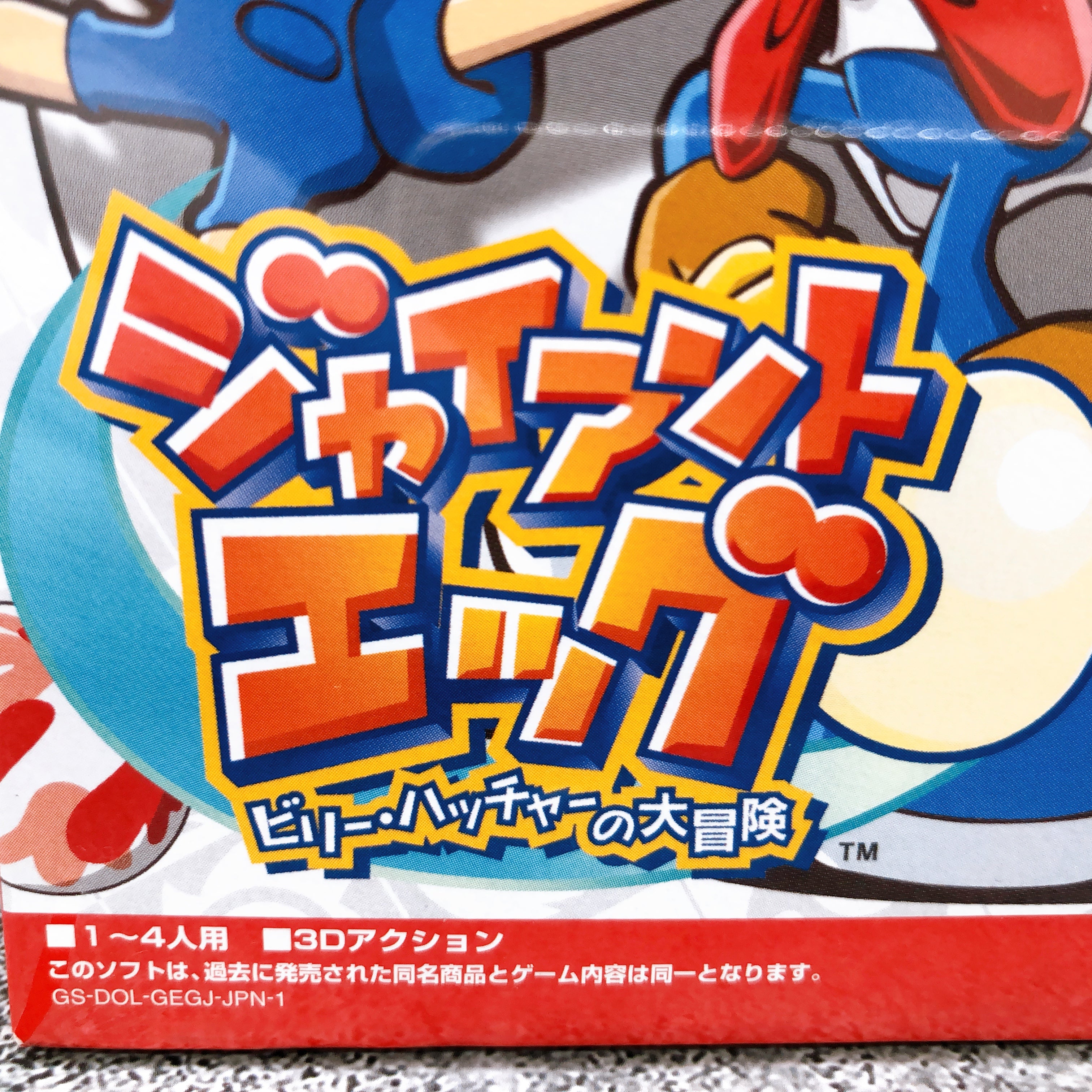 Nintendo GameCube Billy Hatcher and the Giant Egg Okaidoku GC SEGA Sealed New