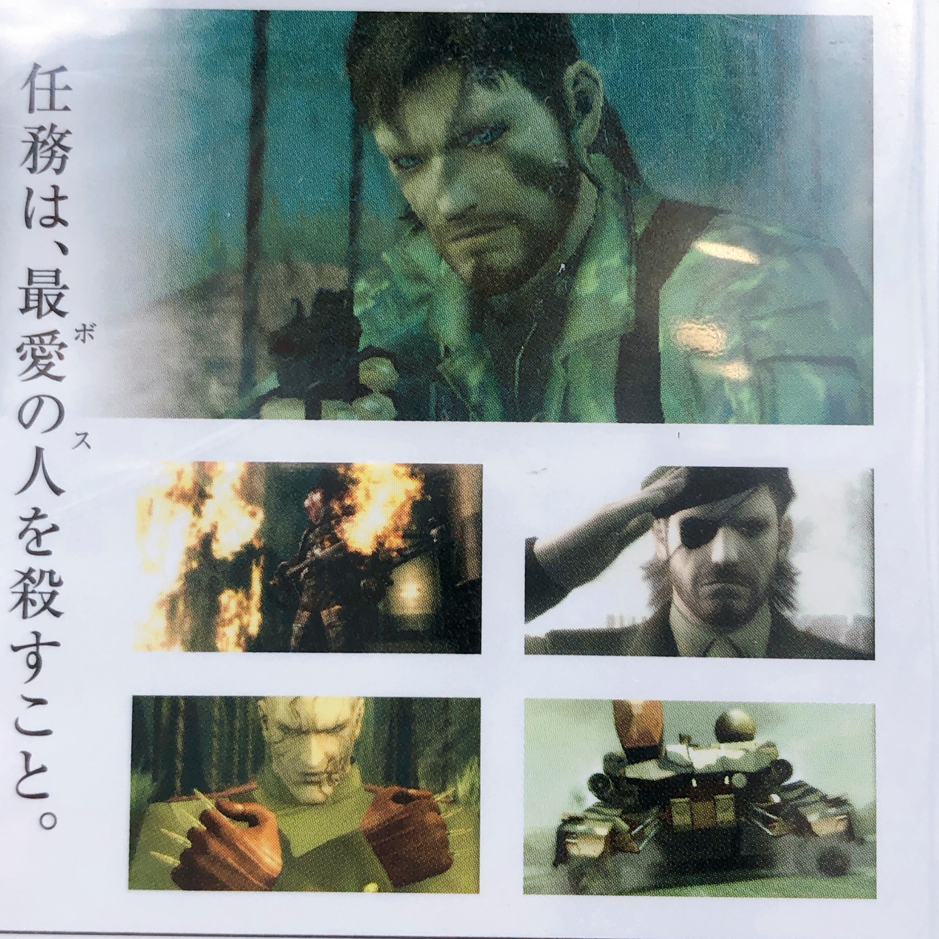 Playstation 2 Metal Gear Solid 3 Snake Eater PS2 Konami Japan Game Sealed New