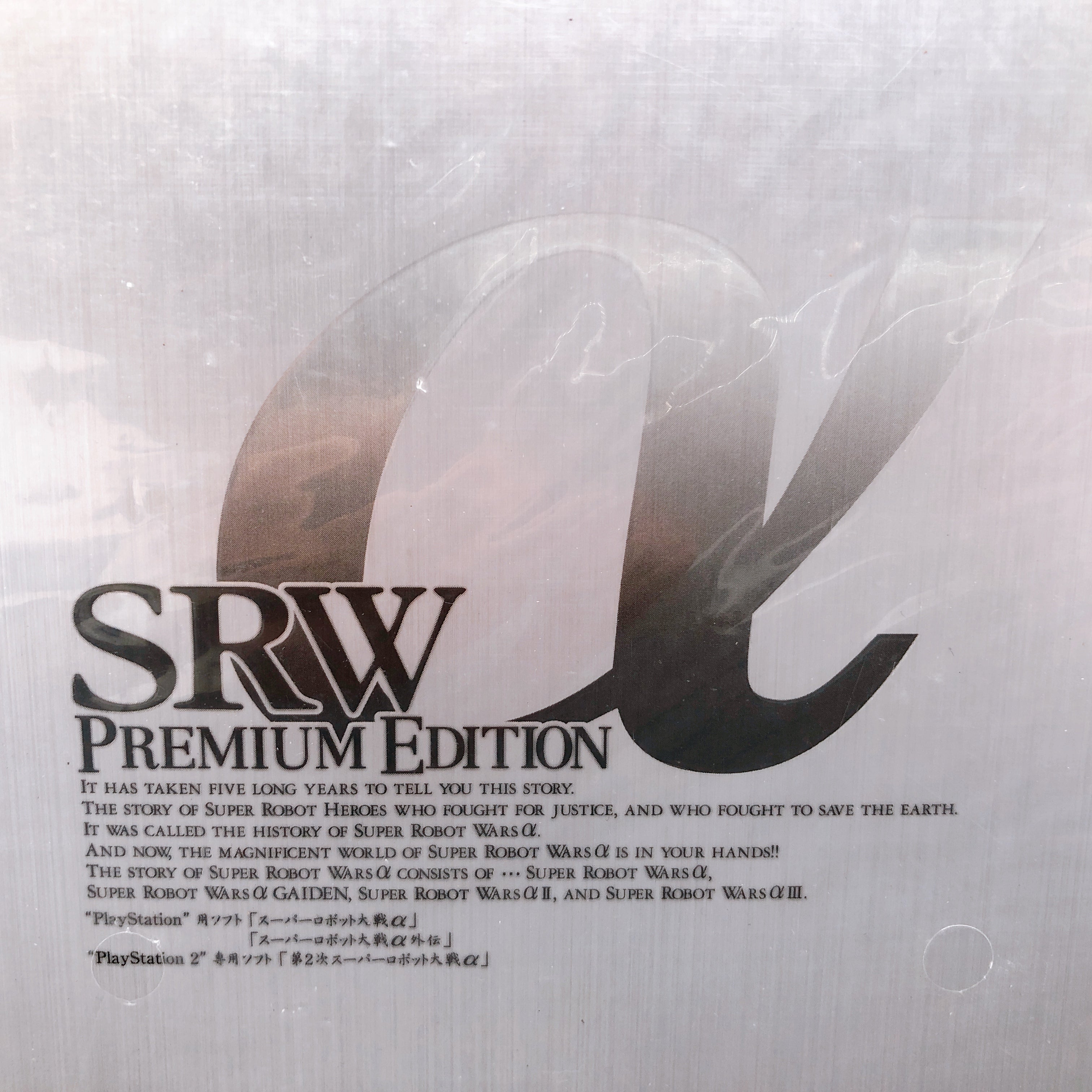 Playstation 2 Super Robot Wars Alpha Premium Edition PS2 Japan Game Sealed NEW