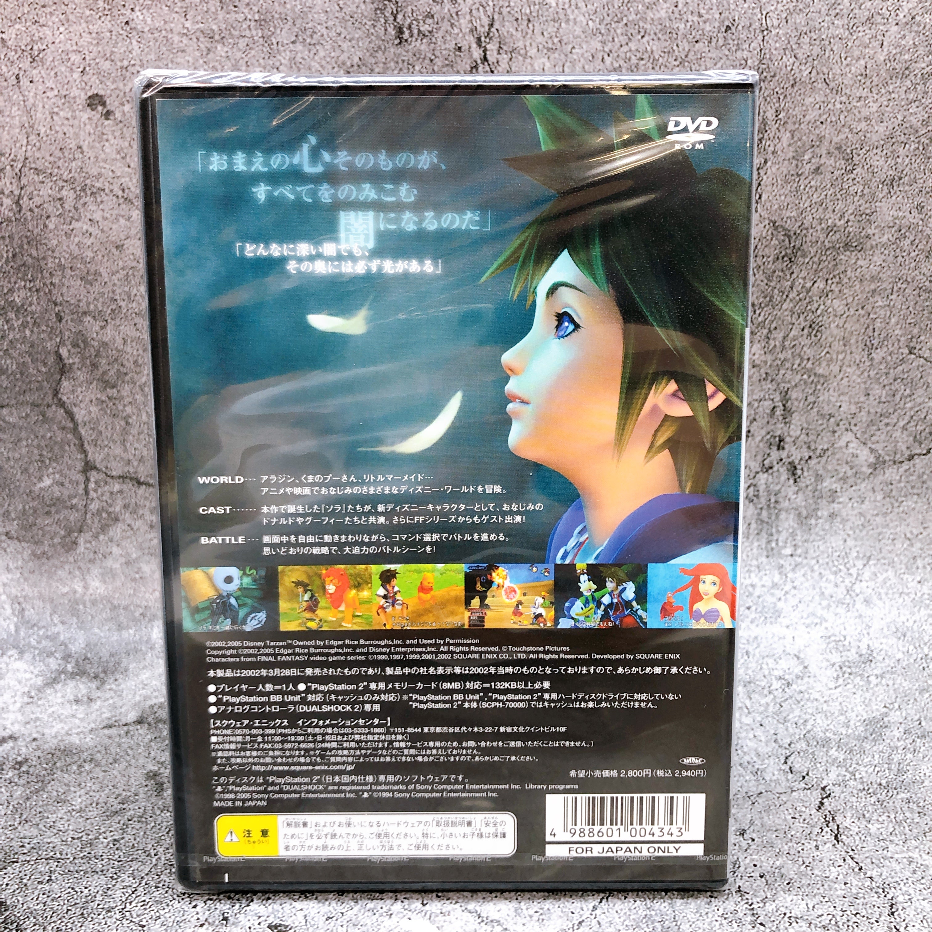 Playstation 2 Kingdom Hearts Ultimate Hits PS2 Square Enix Japan Game Sealed New