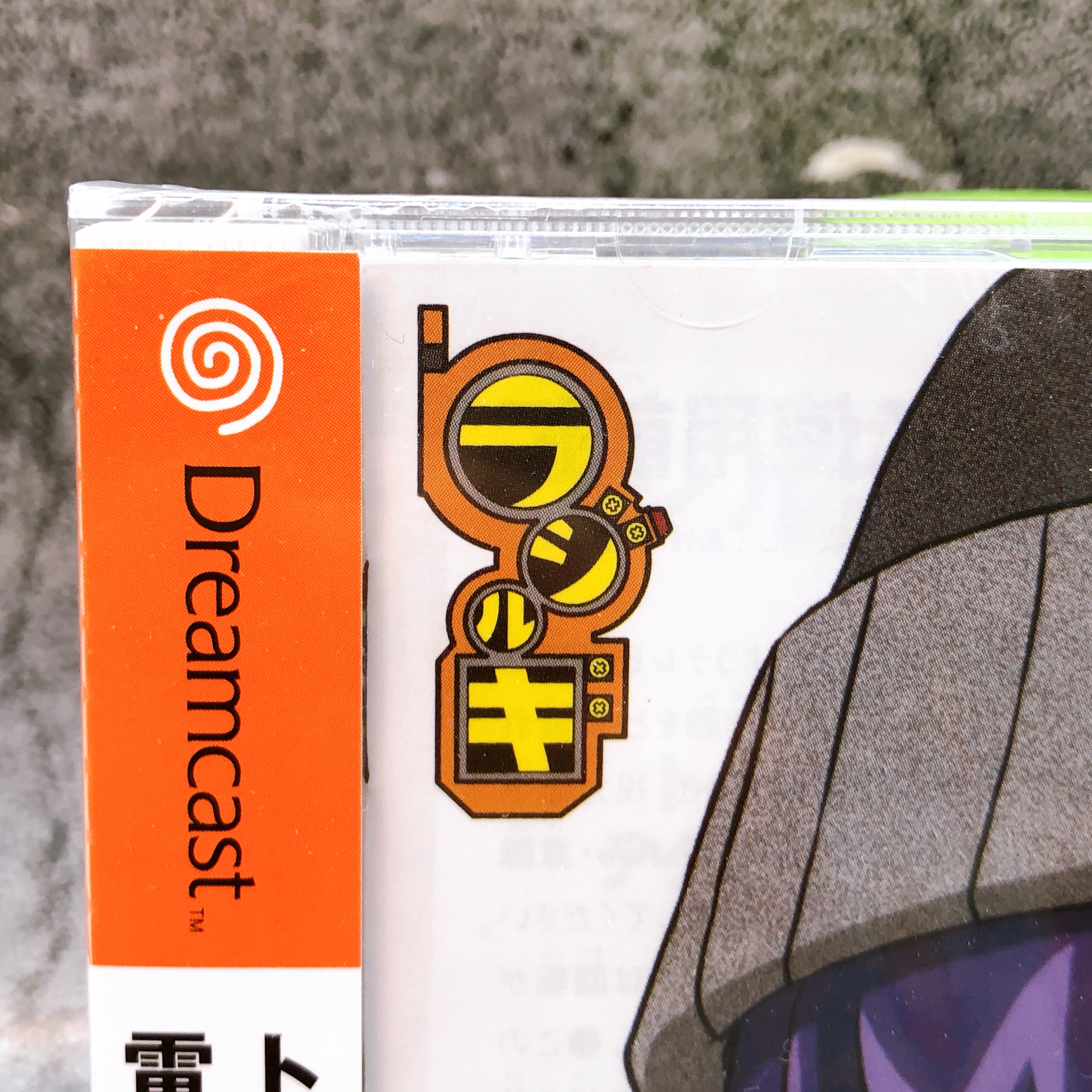 SEGA Dreamcast RADIRGY Rajirugi Milestone Japan DC Shooting Game Sealed New