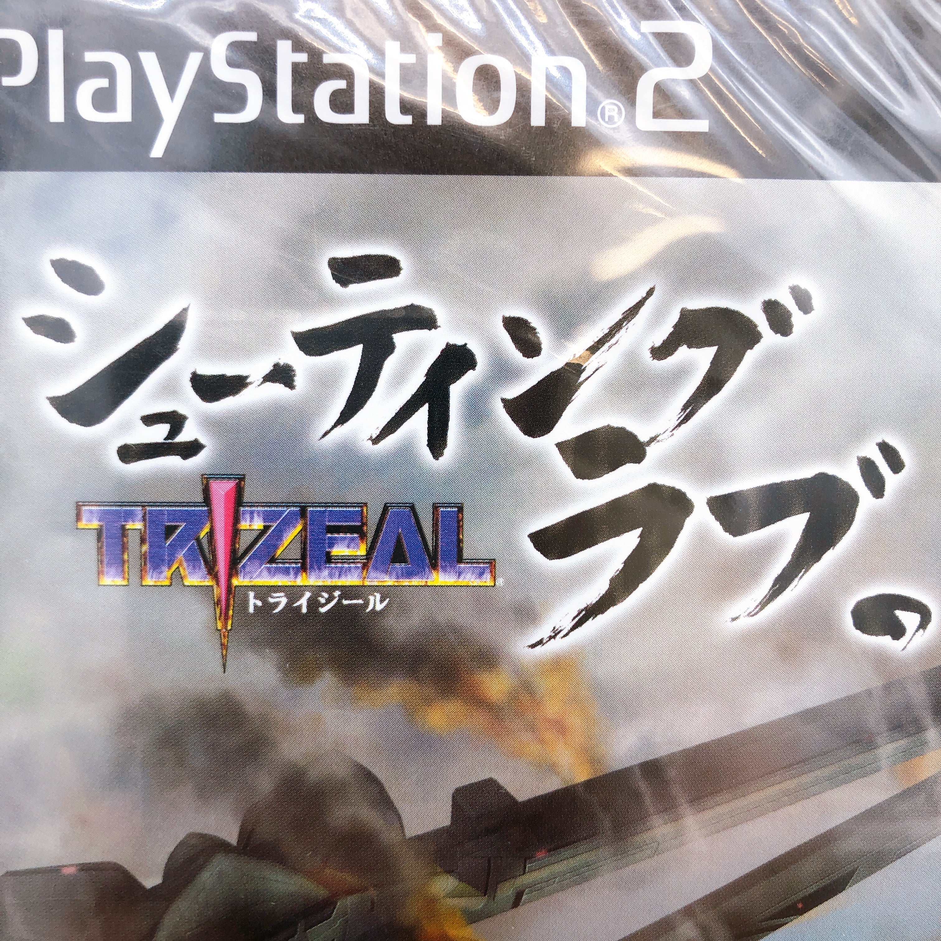 Playstation 2 Shooting Love Trizeal PS2 Game Japan NEW Sealed