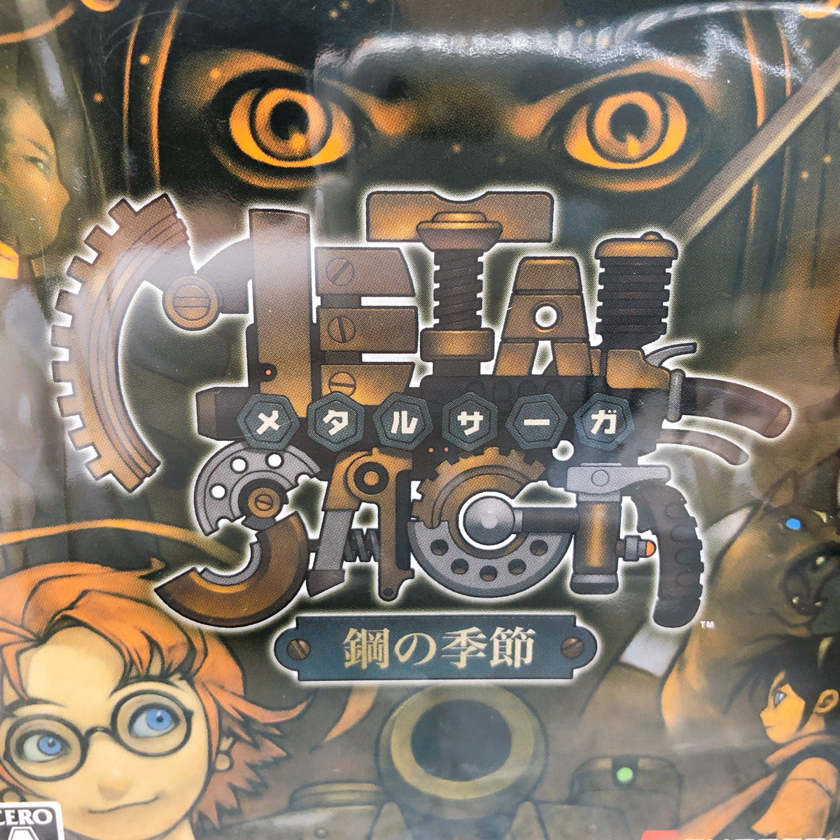 Nintendo DS Metal Saga Season of Steel RPG SUCCESS Japan Game Sealed FASTSHIP