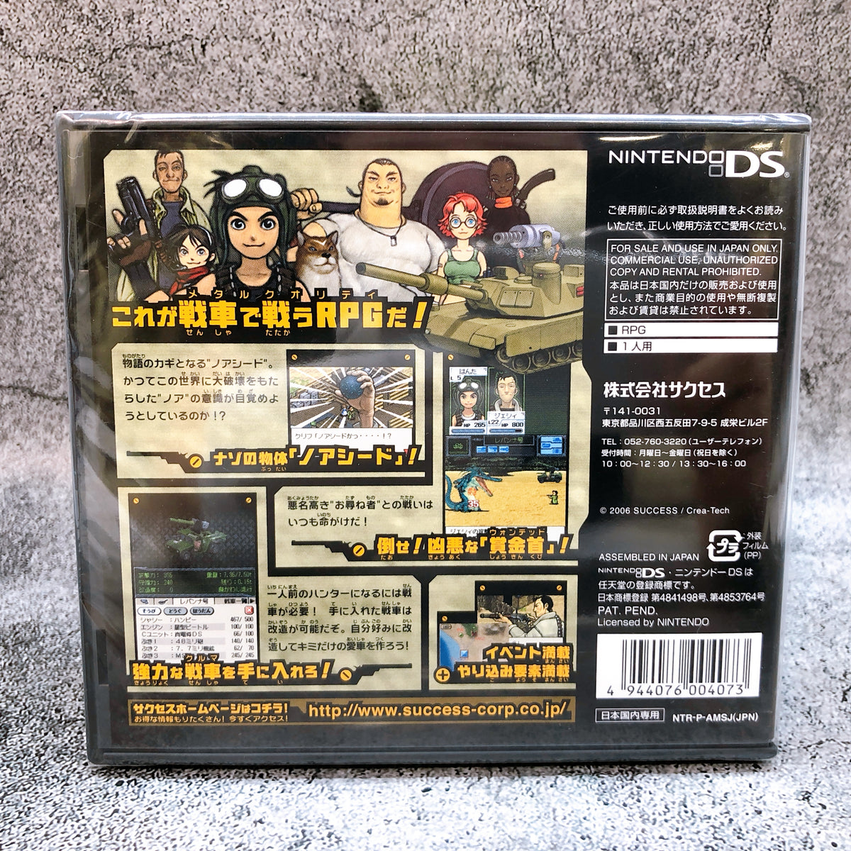 Nintendo DS Metal Saga Season of Steel RPG SUCCESS Japan Game Sealed FASTSHIP