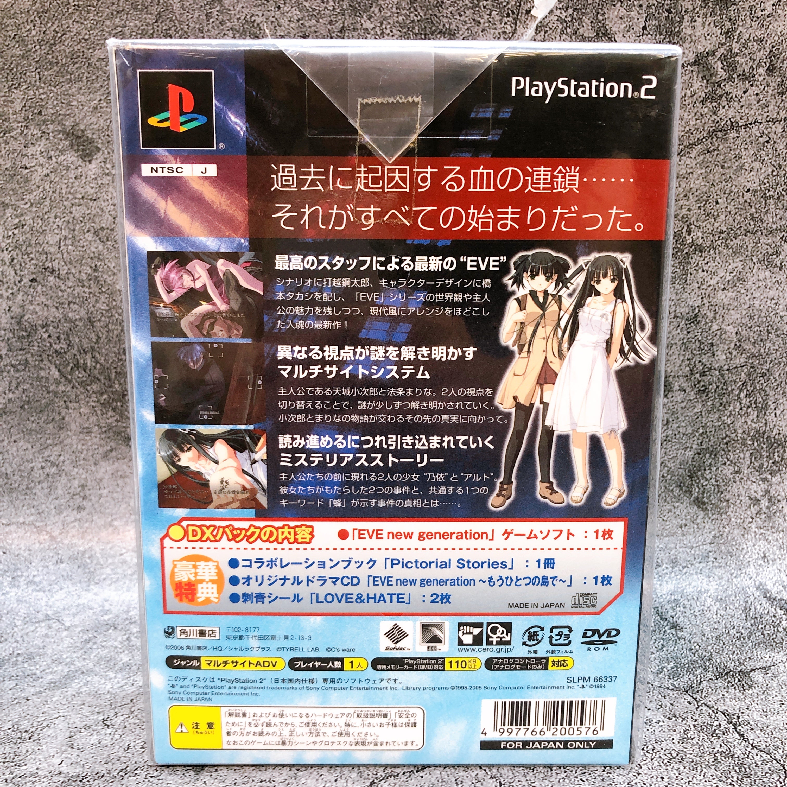 Playstation 2 Eve New Generation V PS2 Kadokawa Japan Game Sealed New