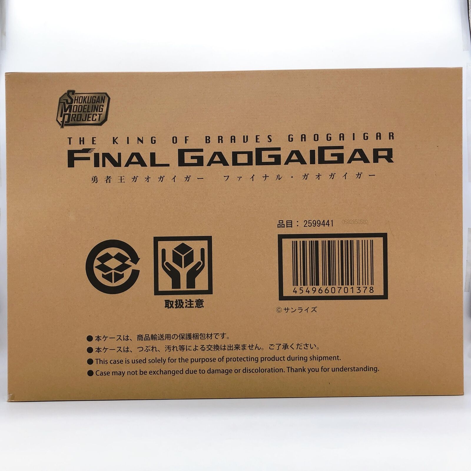 The King of Braves GaoGaiGar Final SMP Premium Bandai Plastic Model Kit NEW