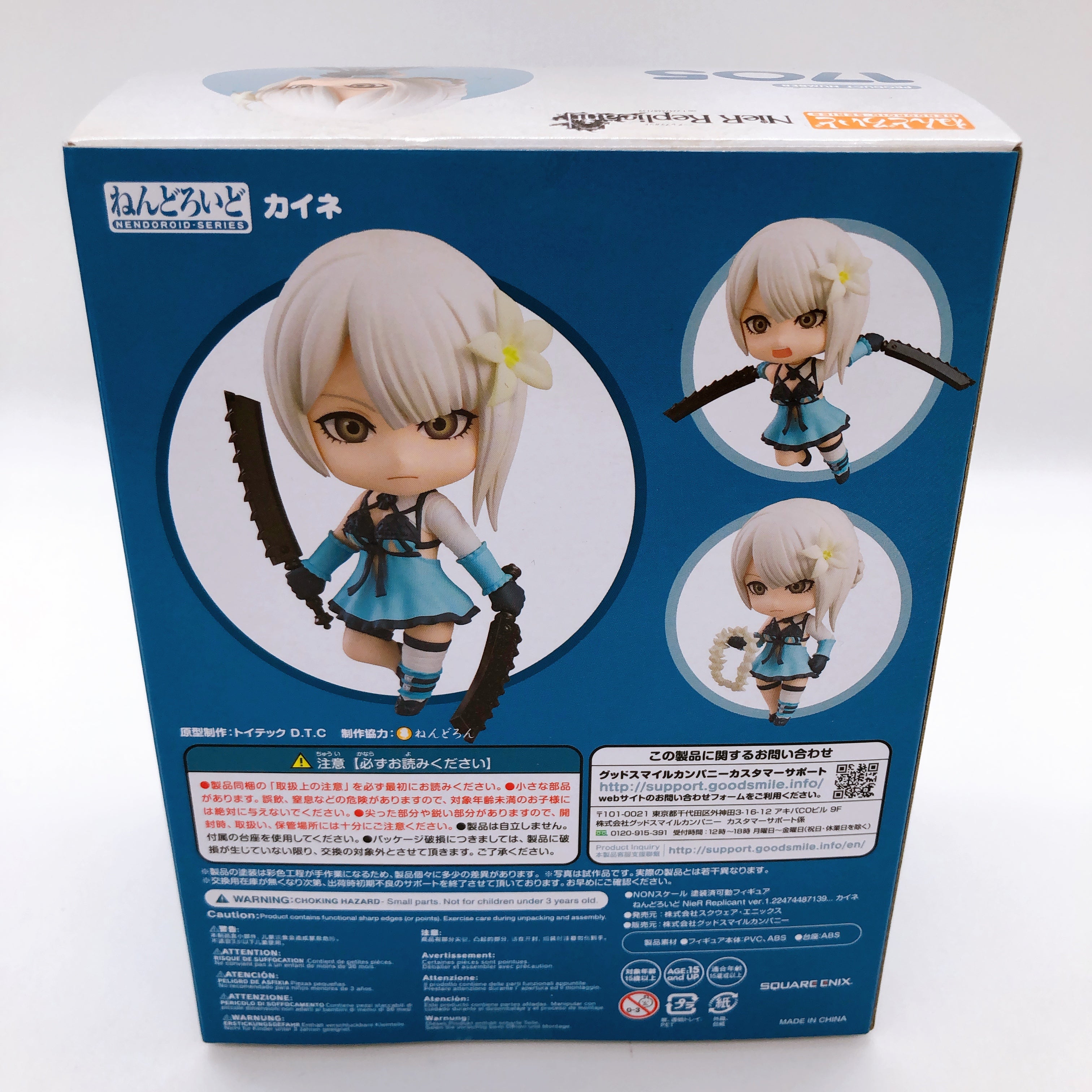 Nendoroid NieR Replicant ver.1.22474487139 Emil & Kaine Set of 2 Fiugre GSC NEW
