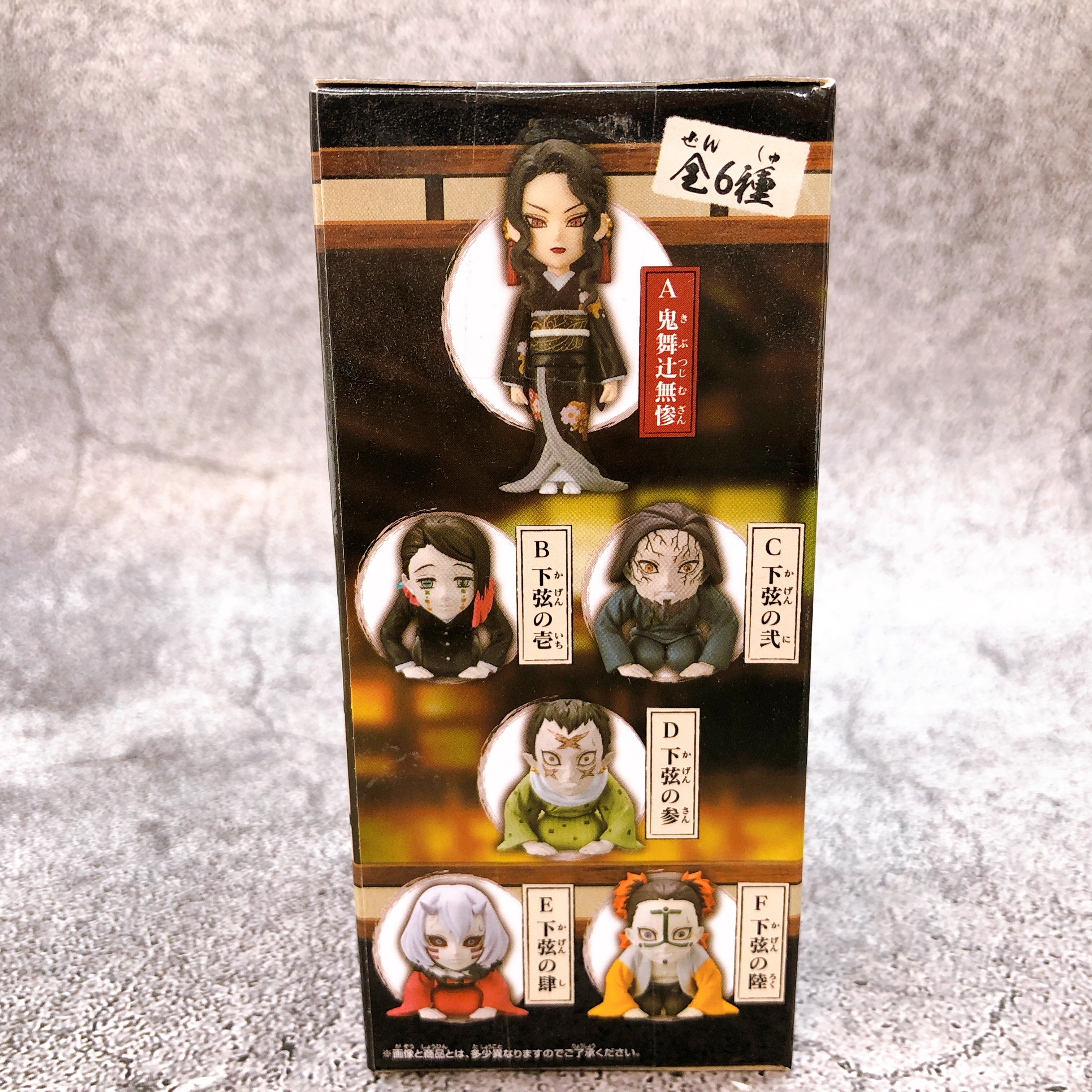 Demon Slayer World Collectable Figure In front of Muzan Set of 6 BANPRESTO NEW