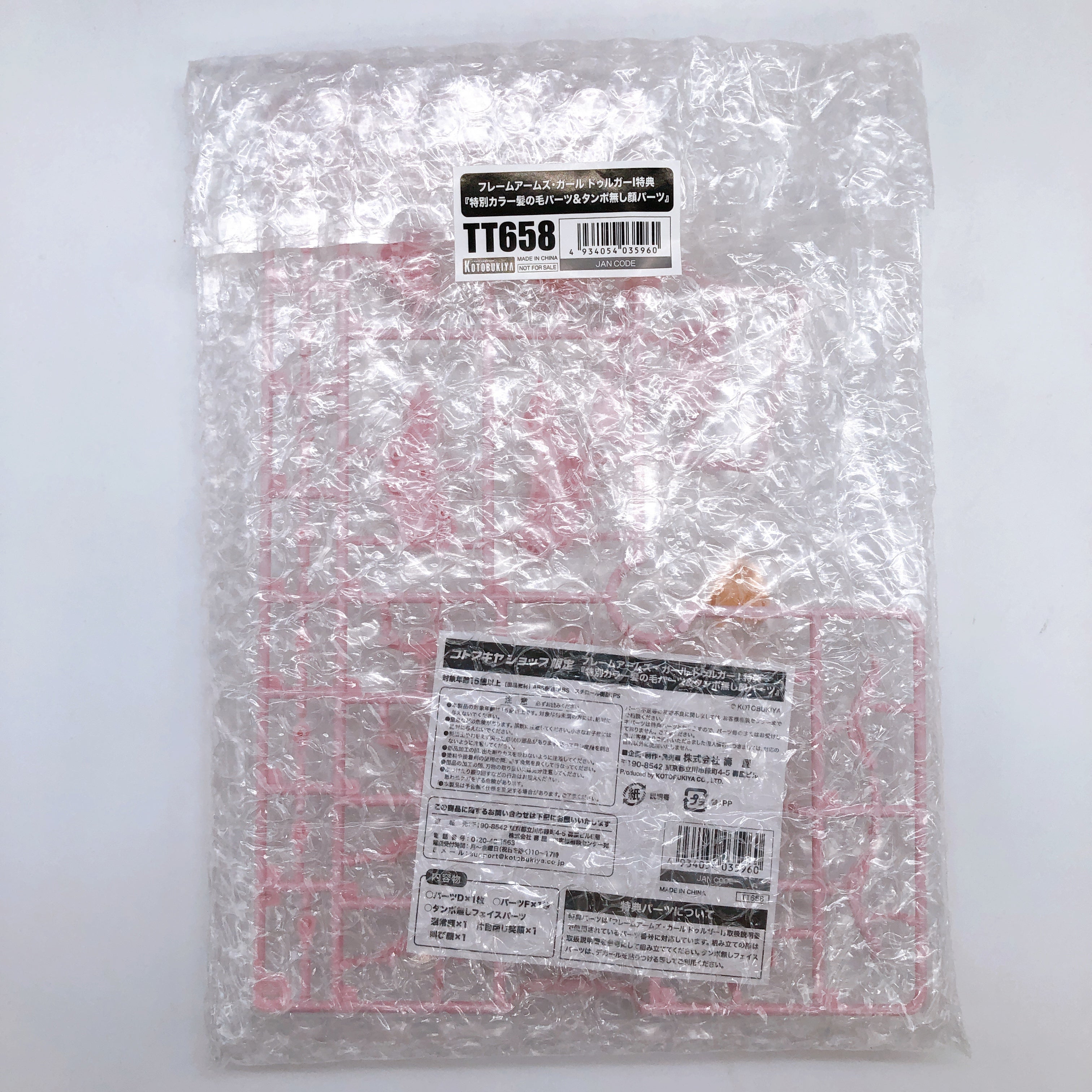 Frame Arms Girl Durga I & Bonus Parts Set Model Kit KOTOBUKIYA NEW FASTSHIP