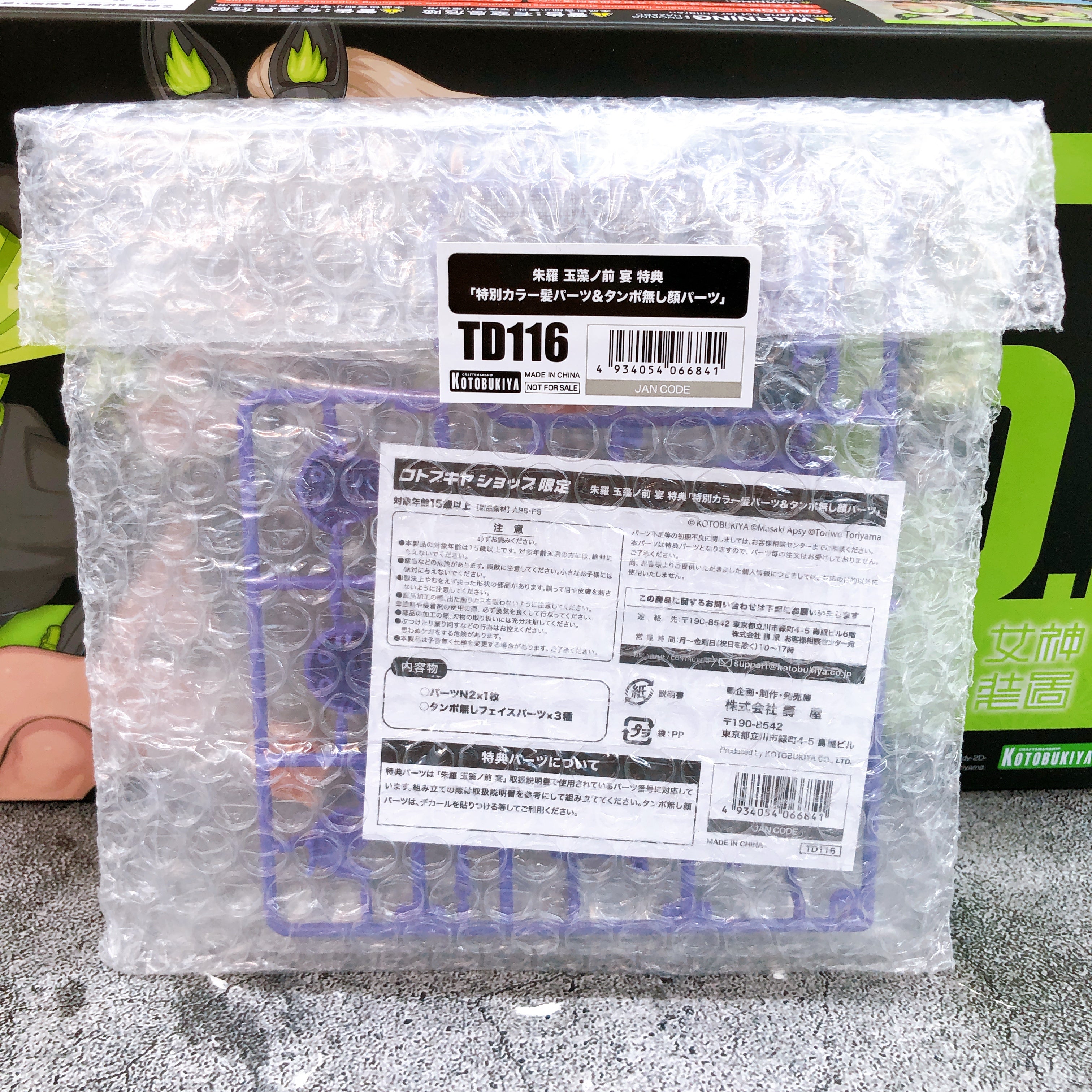 Megami Device ASRA Tamamonomae Utage & Bonus Parts Set Kit KOTOBUKIYA Sealed NEW