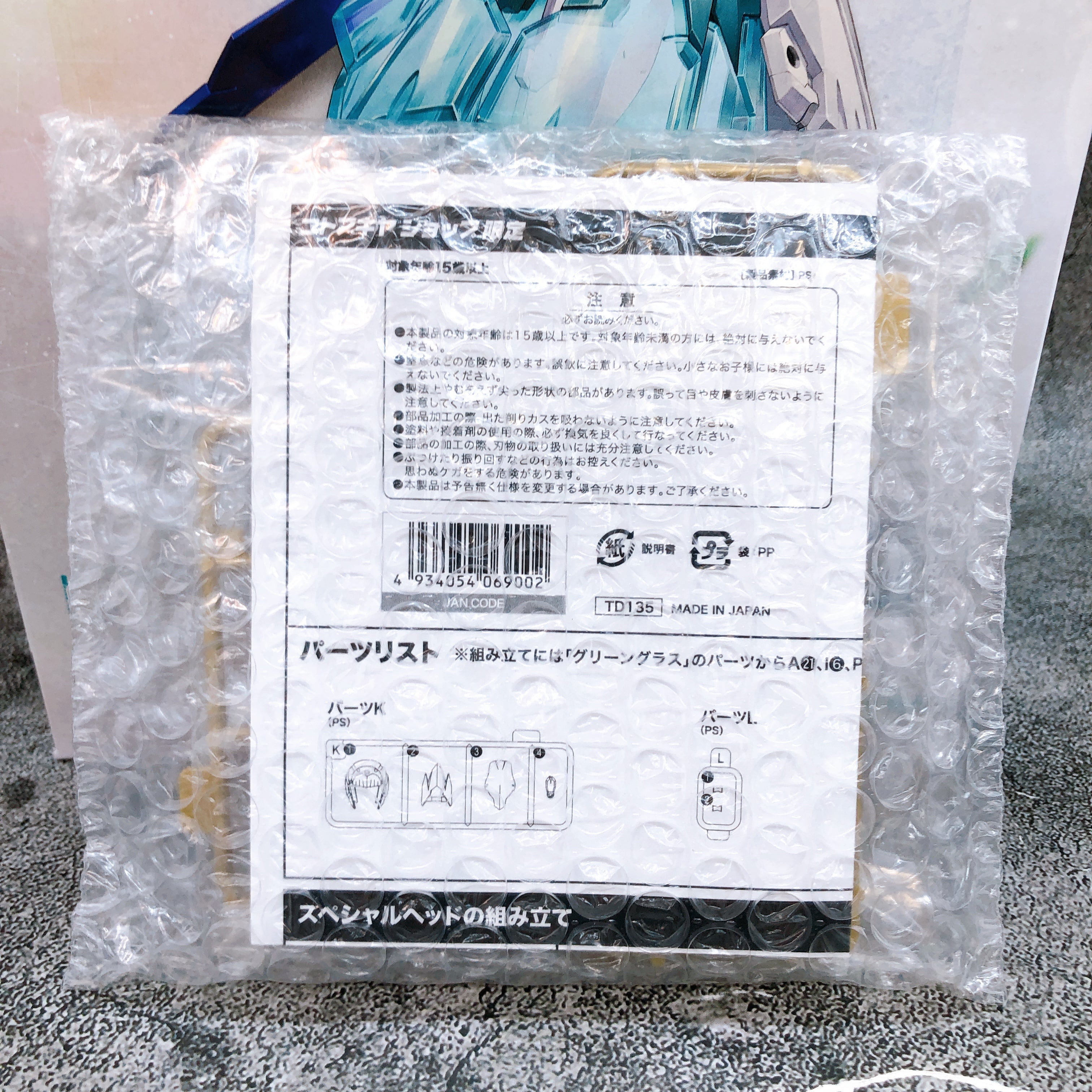 Megalomaria Unlimited Universe Green Glass & Bonus Head Parts Set Kit KOTOBUKIYA