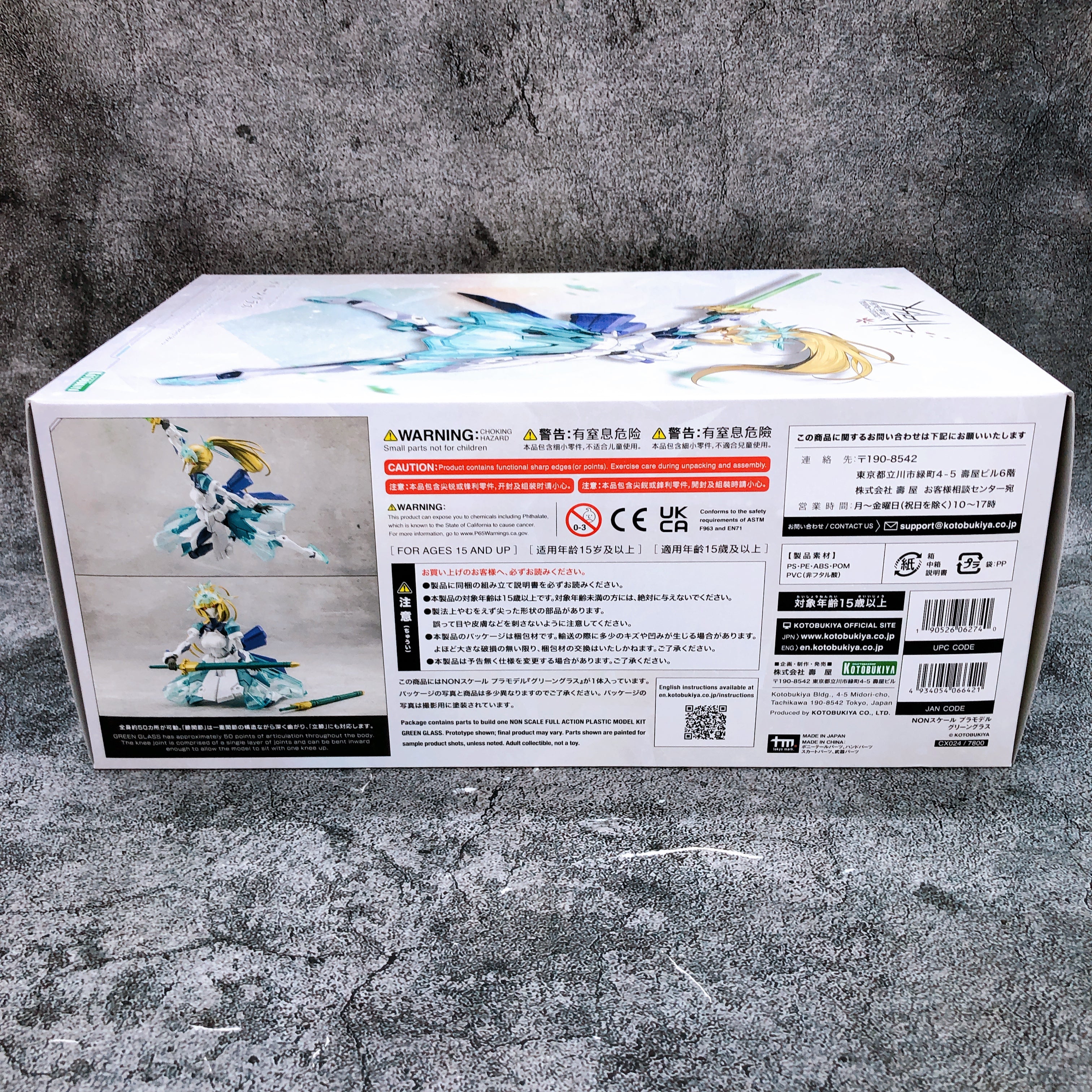 Megalomaria Unlimited Universe Green Glass & Bonus Head Parts Set Kit KOTOBUKIYA