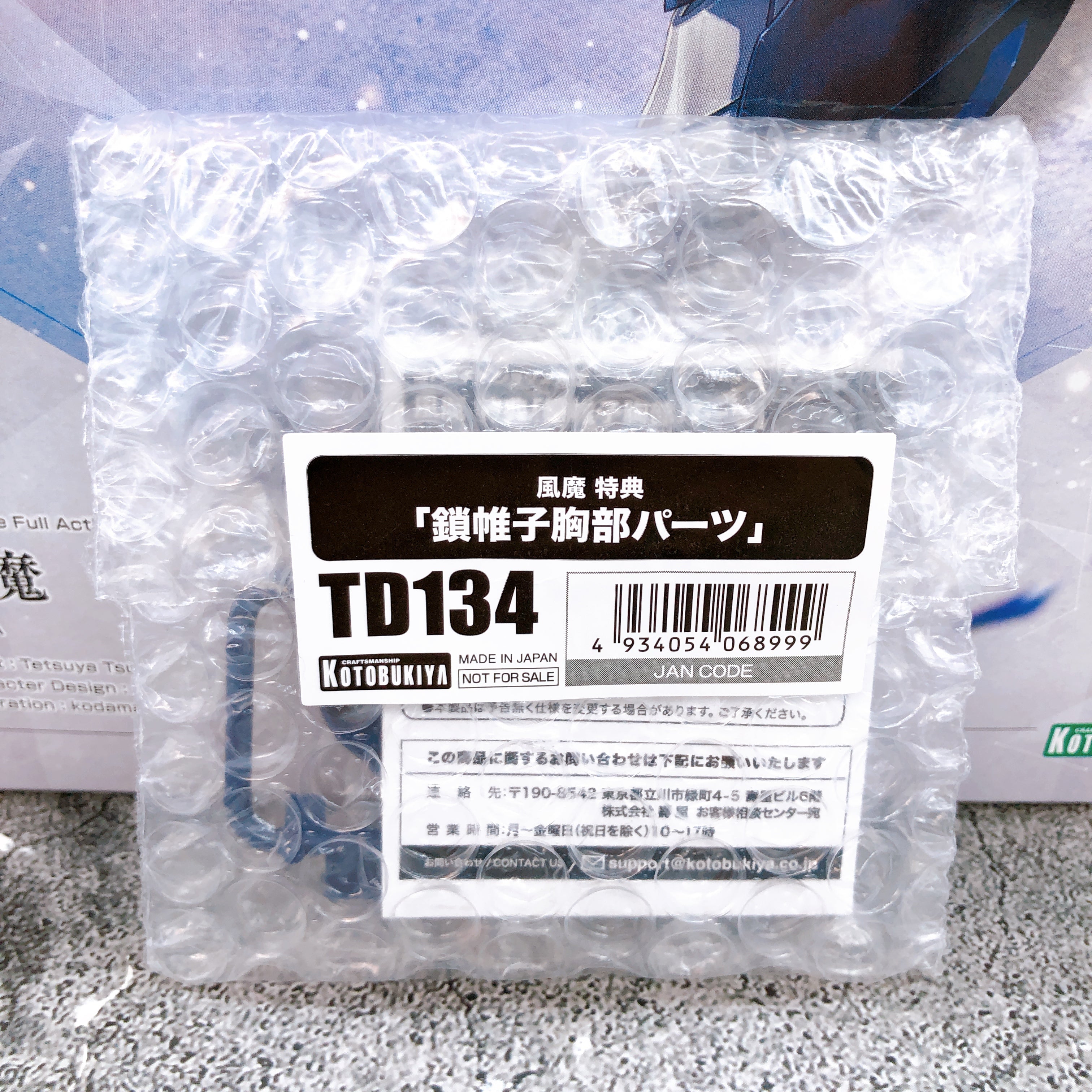 Megalomaria Unlimited Universe Fuma & Bonus Chest Parts Set Model Kit KOTOBUKIYA