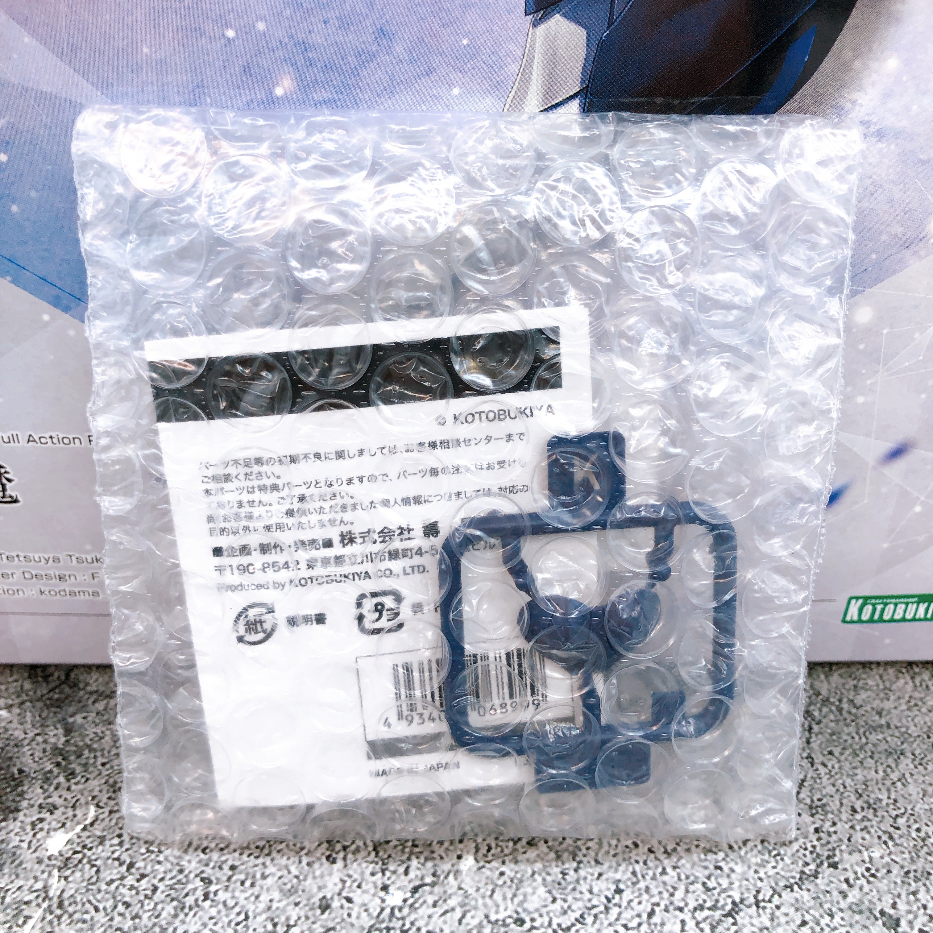 Megalomaria Unlimited Universe Fuma & Bonus Chest Parts Set Model Kit KOTOBUKIYA