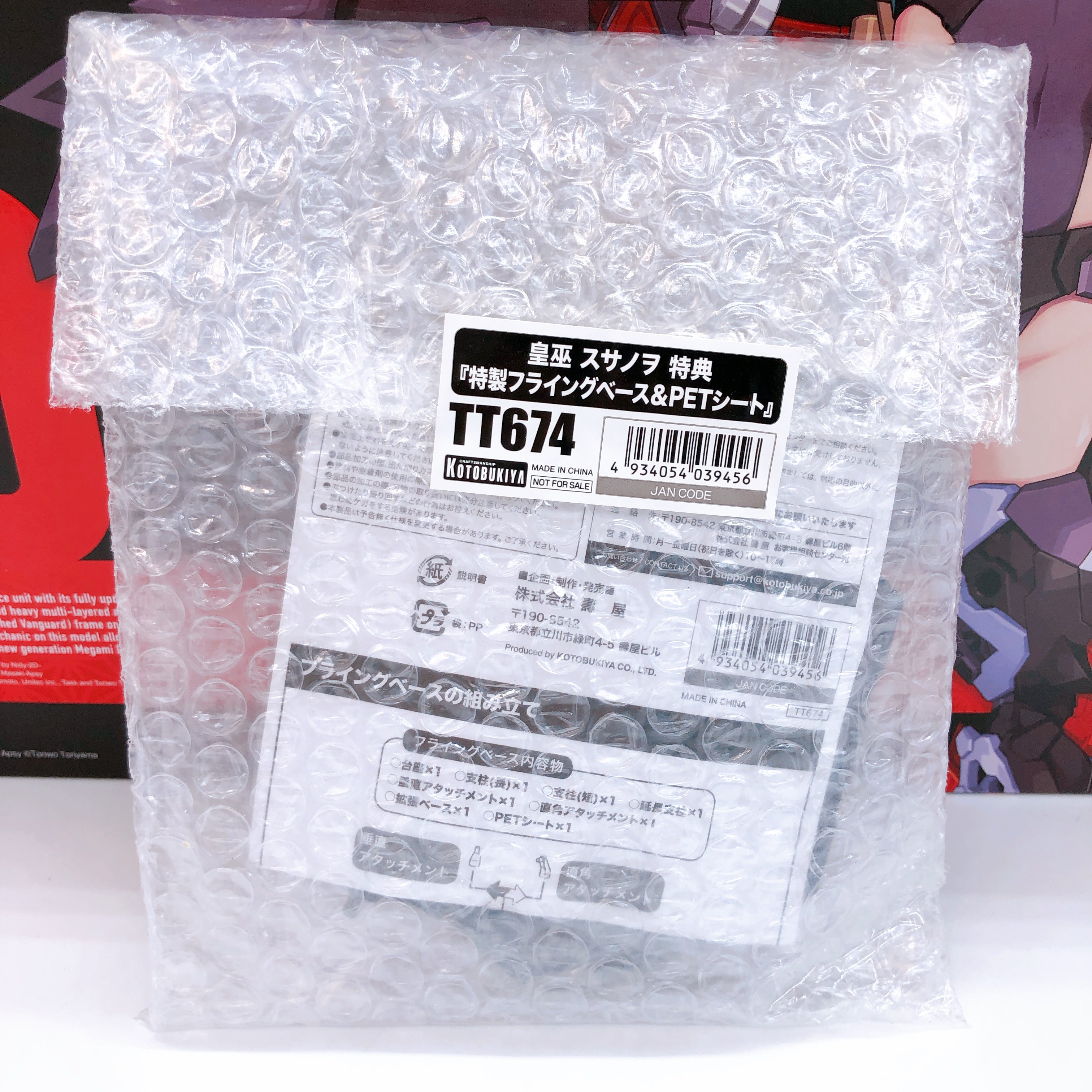 Megami Device AUV Susanowo & Bonus Flying Base Set 1:1 Model Kit KOTOBUKIYA NEW